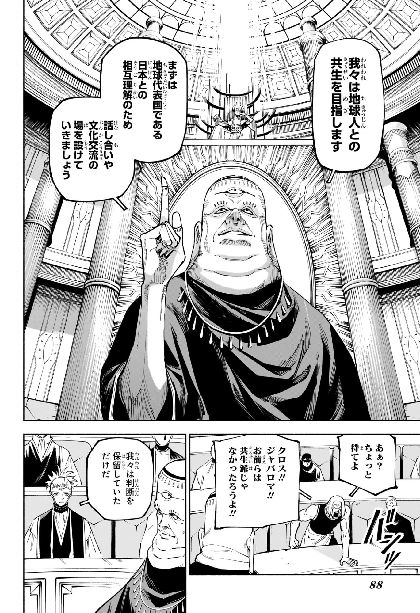 呪術廻戦 ≡ (モジュロ) Chap 10 - Next Chap 11