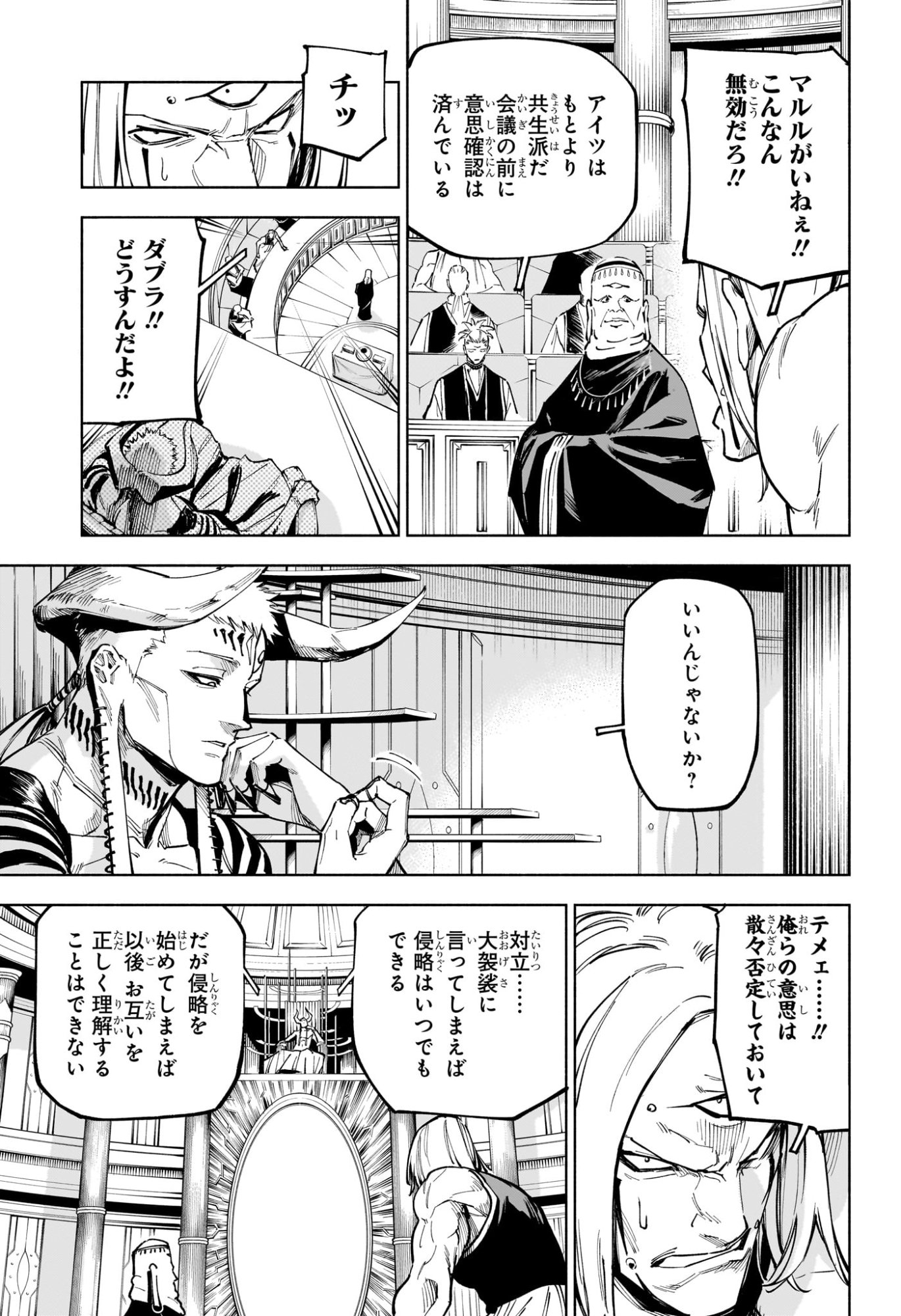 呪術廻戦 ≡ (モジュロ) Chap 10 - Next Chap 11