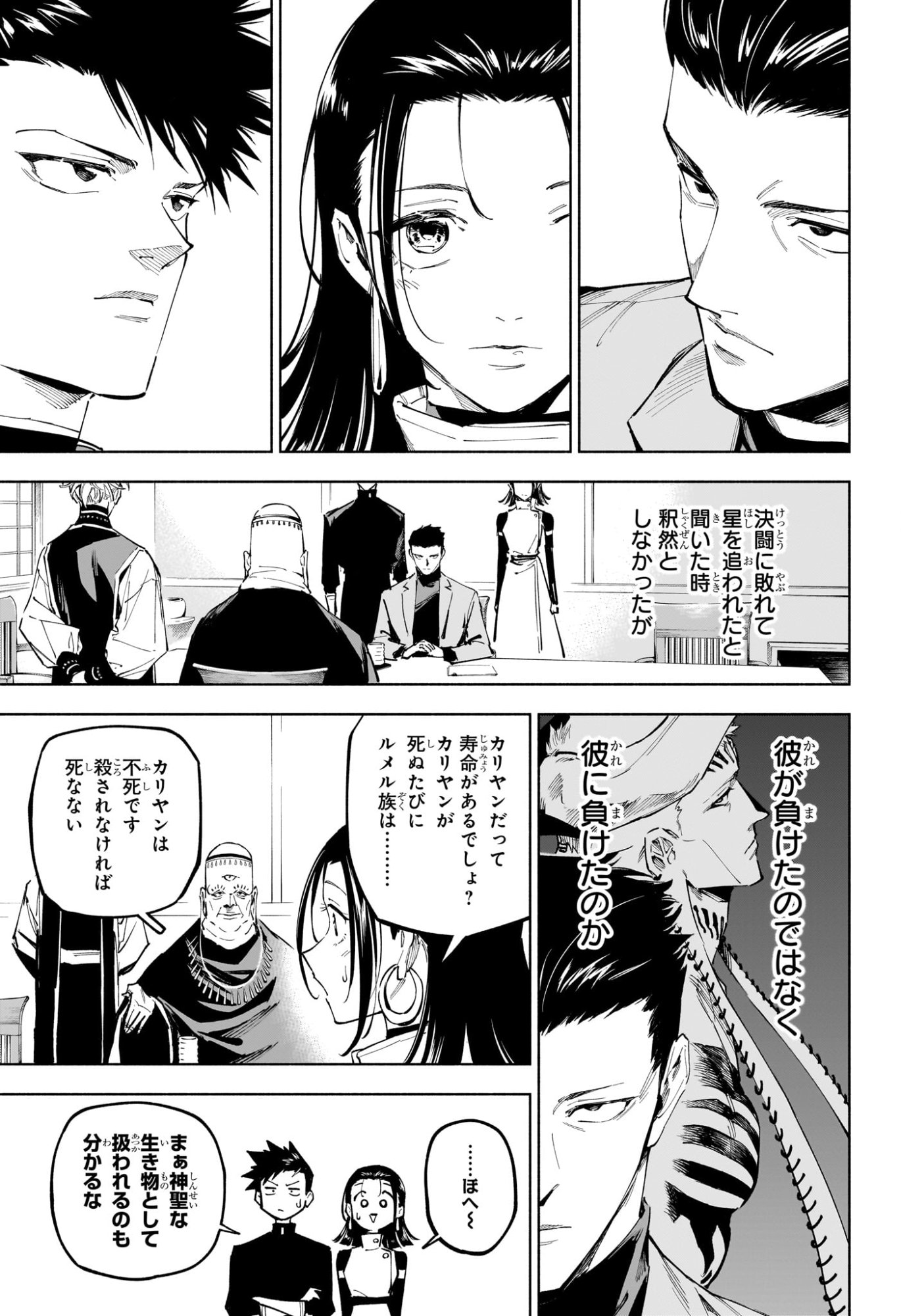 呪術廻戦 ≡ (モジュロ) Chap 10 - Next Chap 11