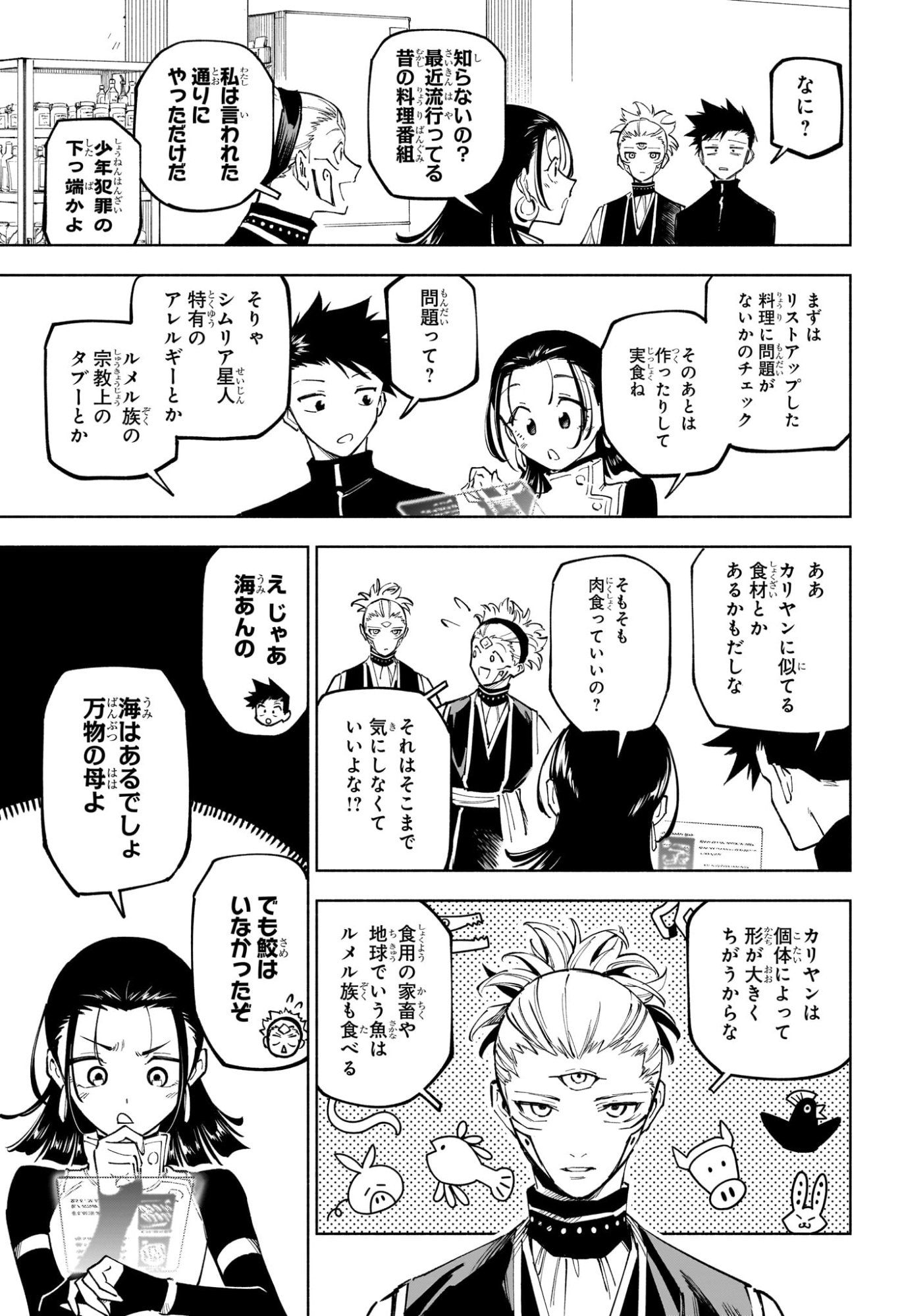 呪術廻戦 ≡ (モジュロ) Chap 10 - Next Chap 11