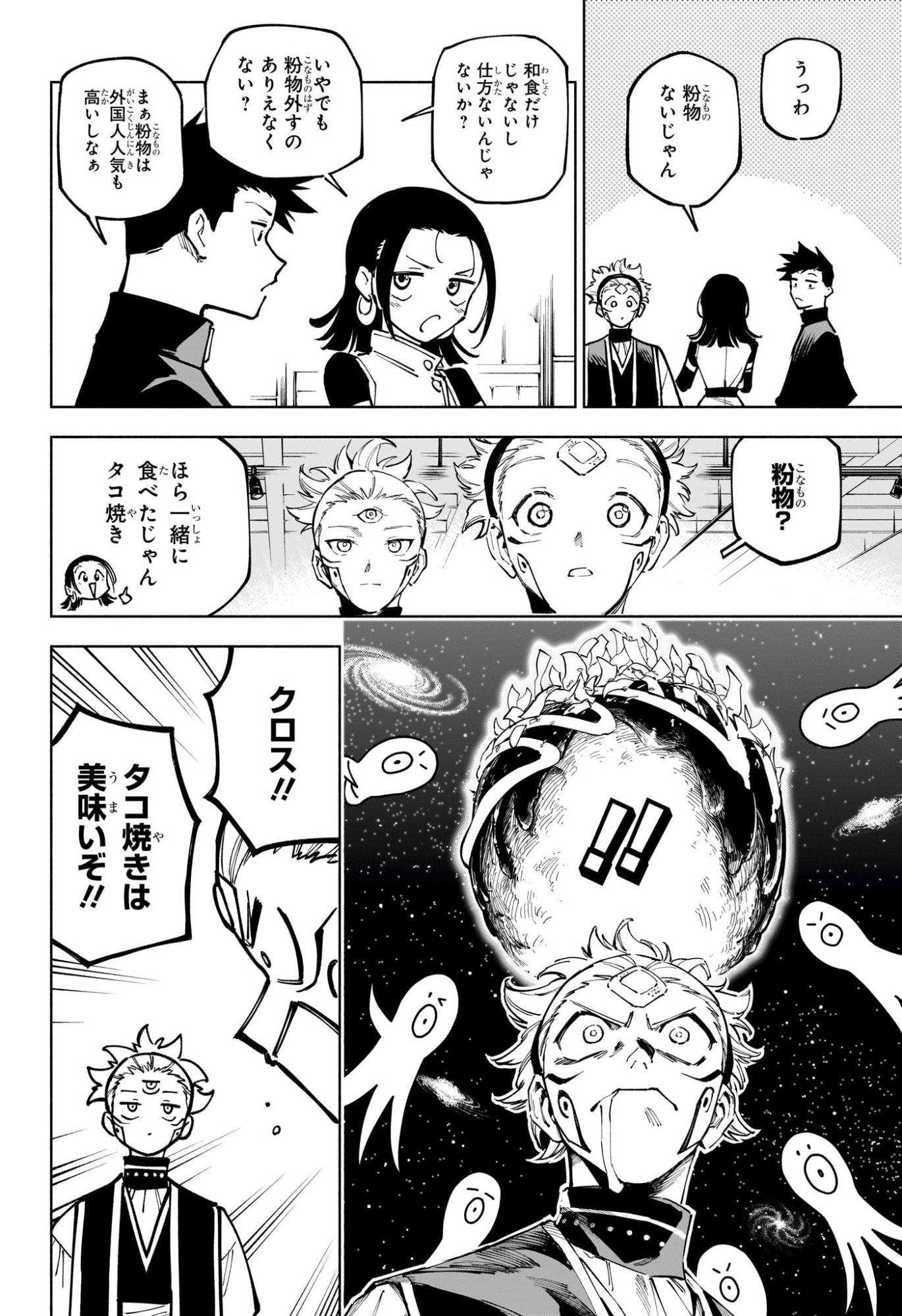 呪術廻戦 ≡ (モジュロ) Chap 10 - Next Chap 11