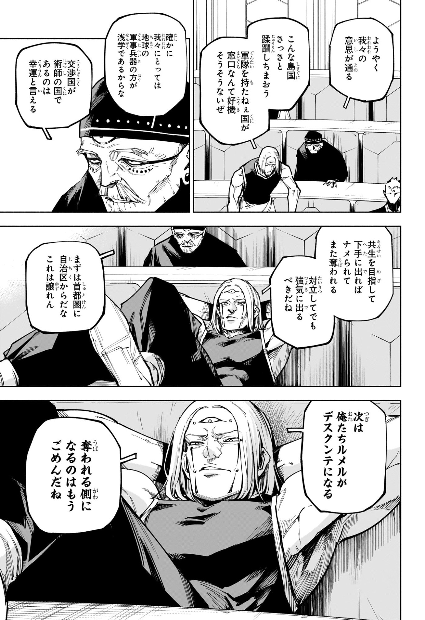 呪術廻戦 ≡ (モジュロ) Chap 10 - Next Chap 11