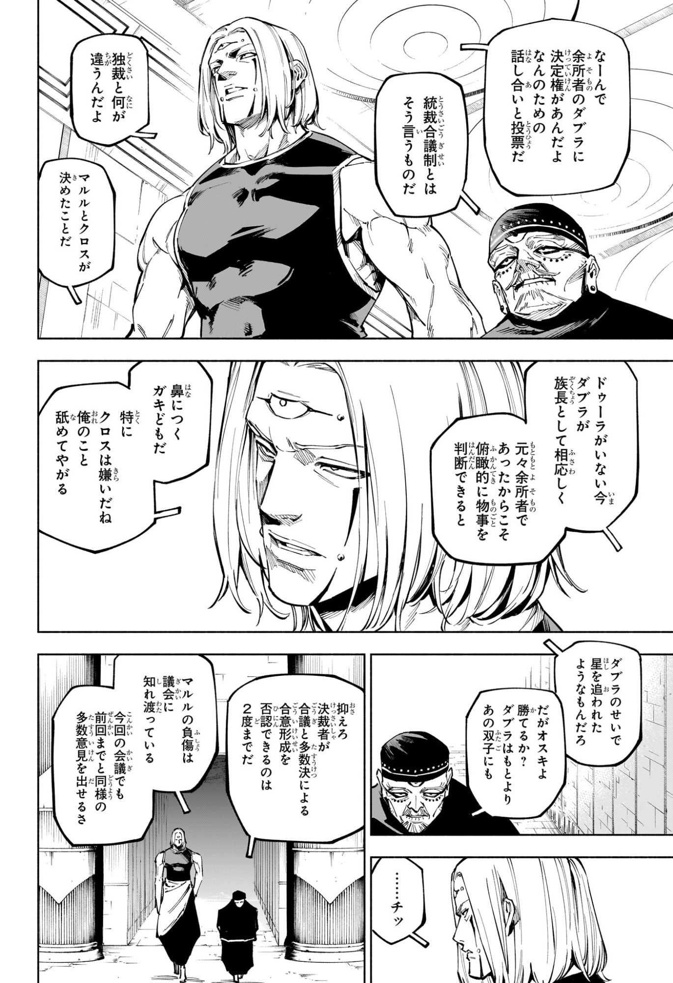 呪術廻戦 ≡ (モジュロ) Chap 10 - Next Chap 11