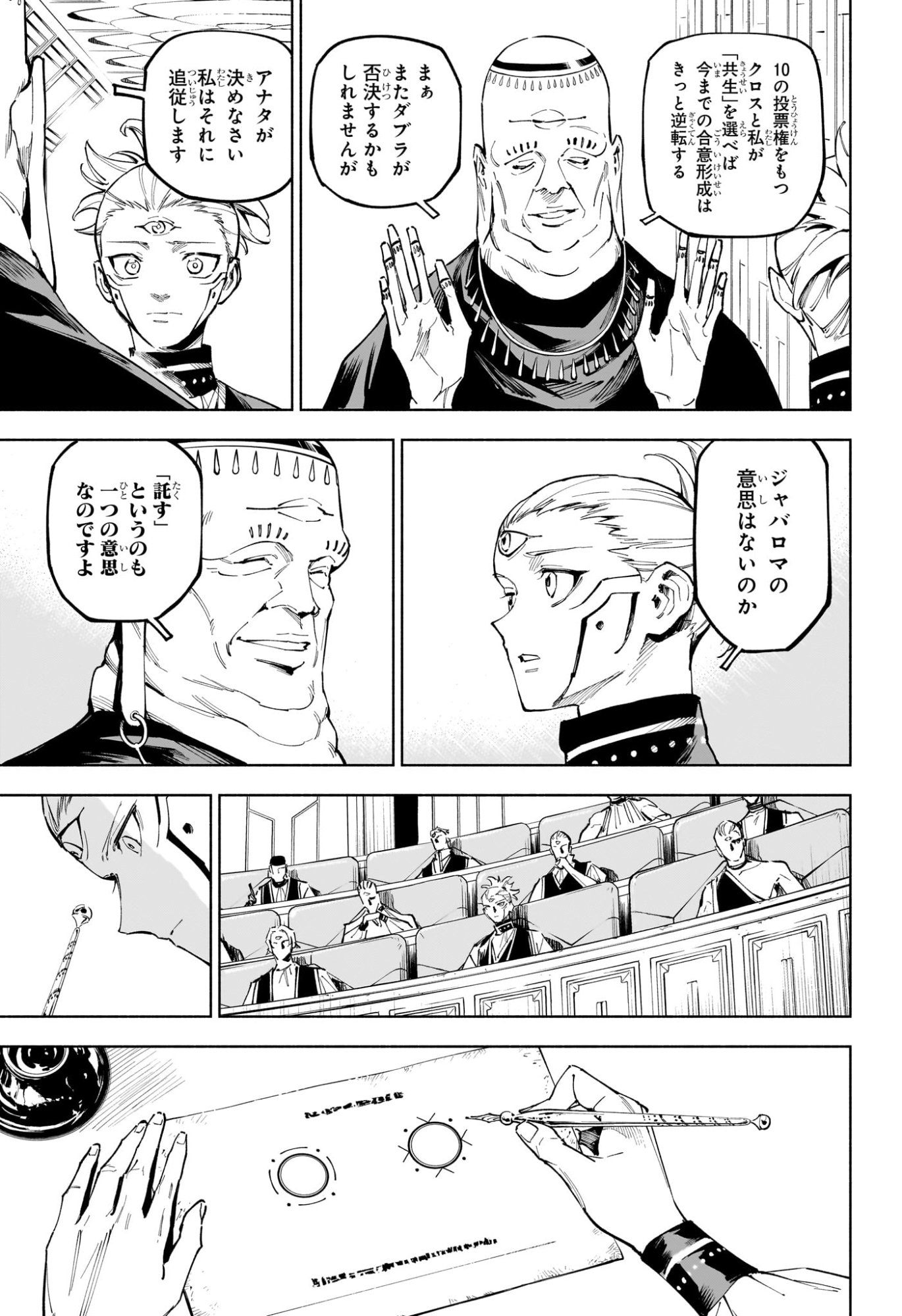 呪術廻戦 ≡ (モジュロ) Chap 10 - Next Chap 11