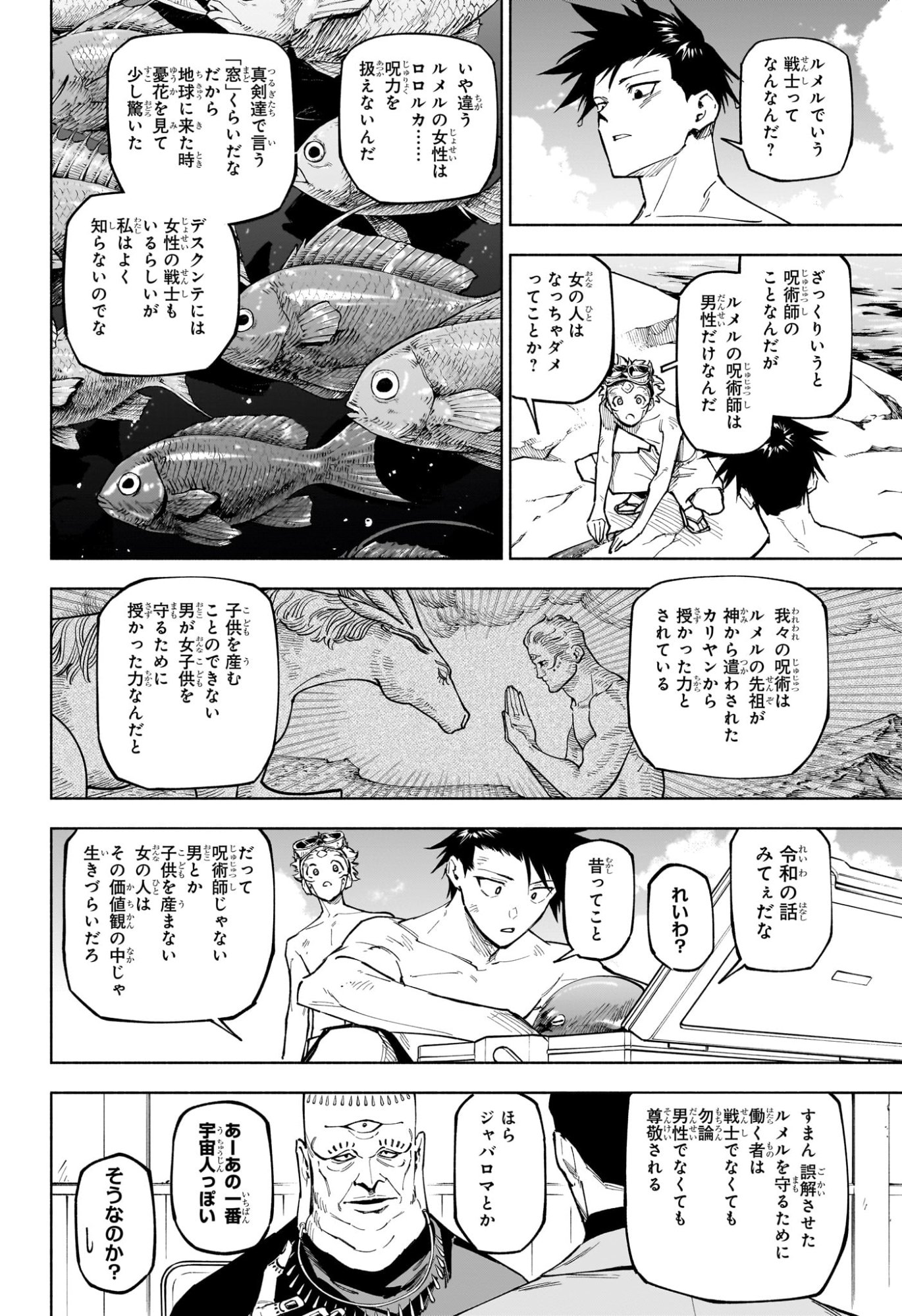 呪術廻戦 ≡ (モジュロ) Chap 11 - Next Chap 12