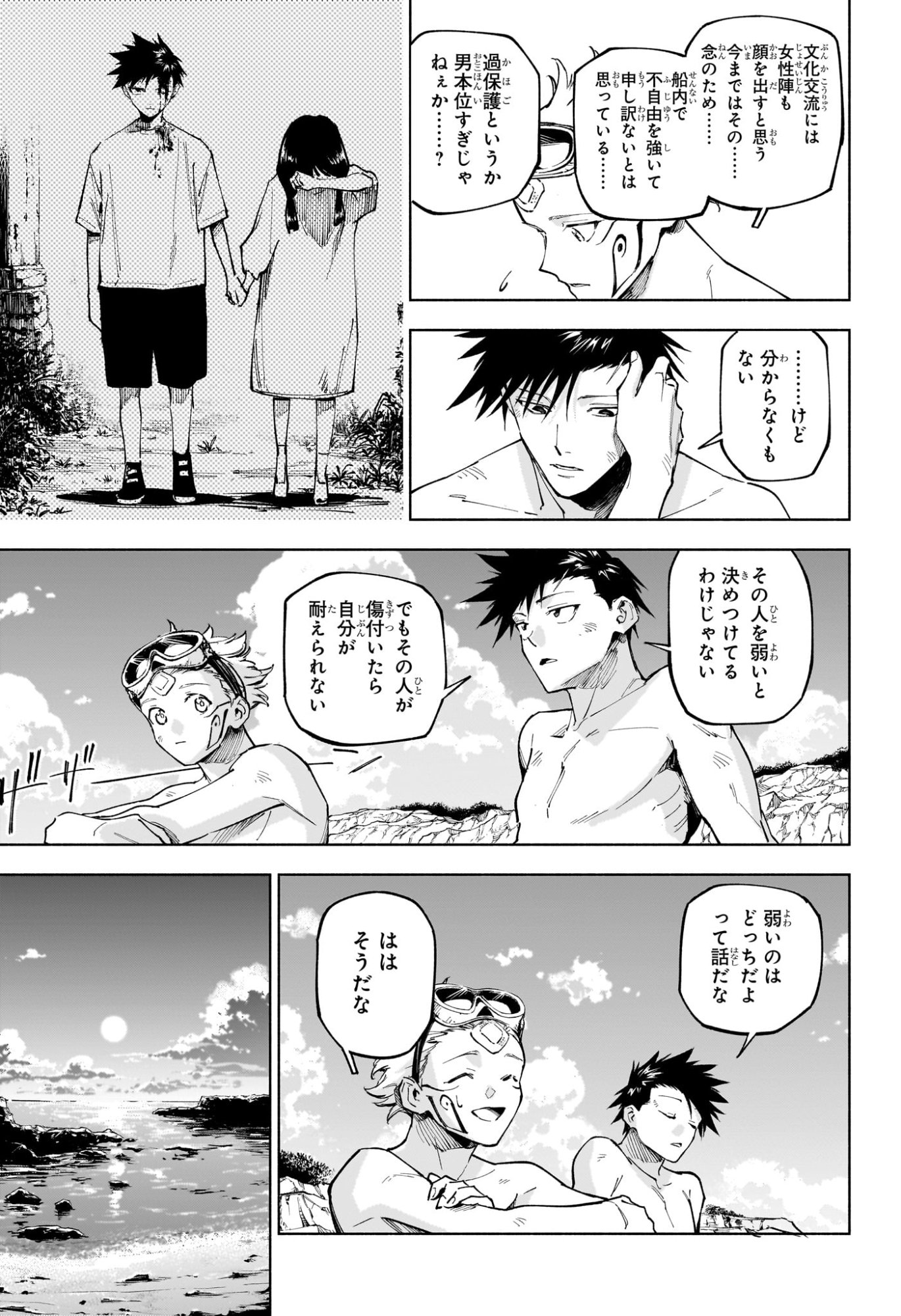 呪術廻戦 ≡ (モジュロ) Chap 11 - Next Chap 12