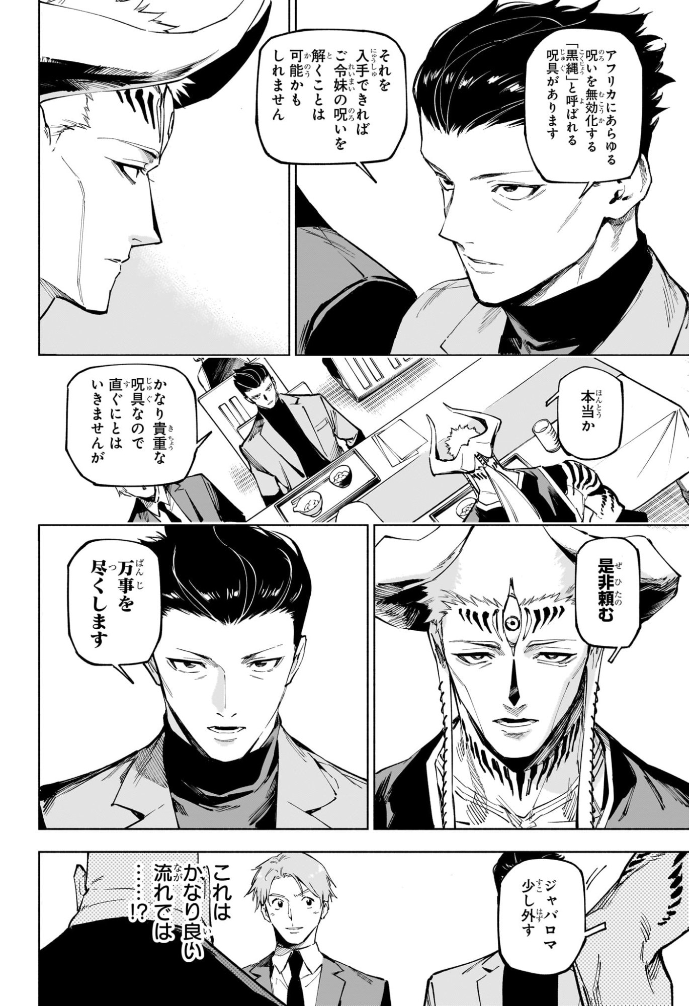呪術廻戦 ≡ (モジュロ) Chap 11 - Next Chap 12