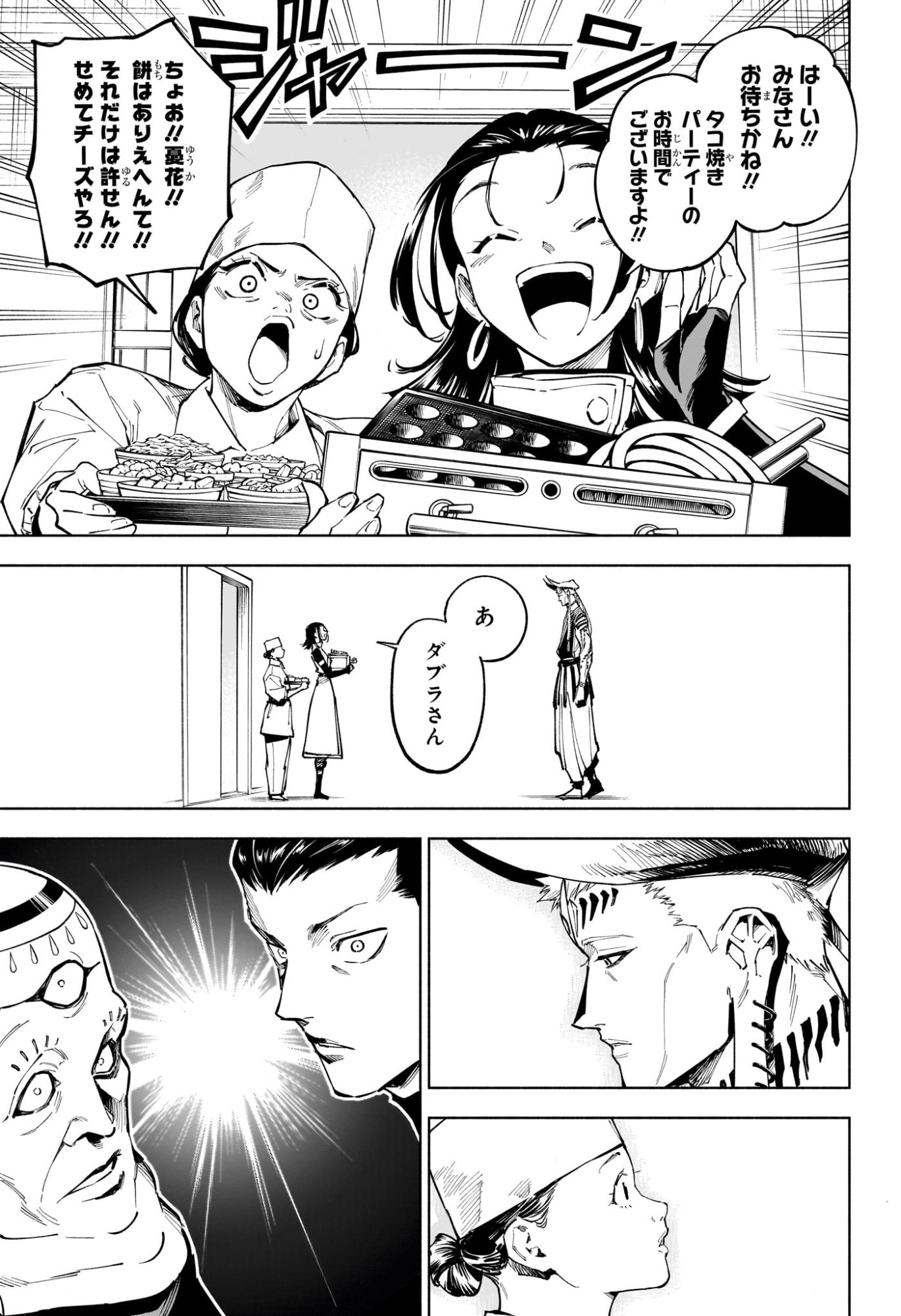 呪術廻戦 ≡ (モジュロ) Chap 11 - Next Chap 12