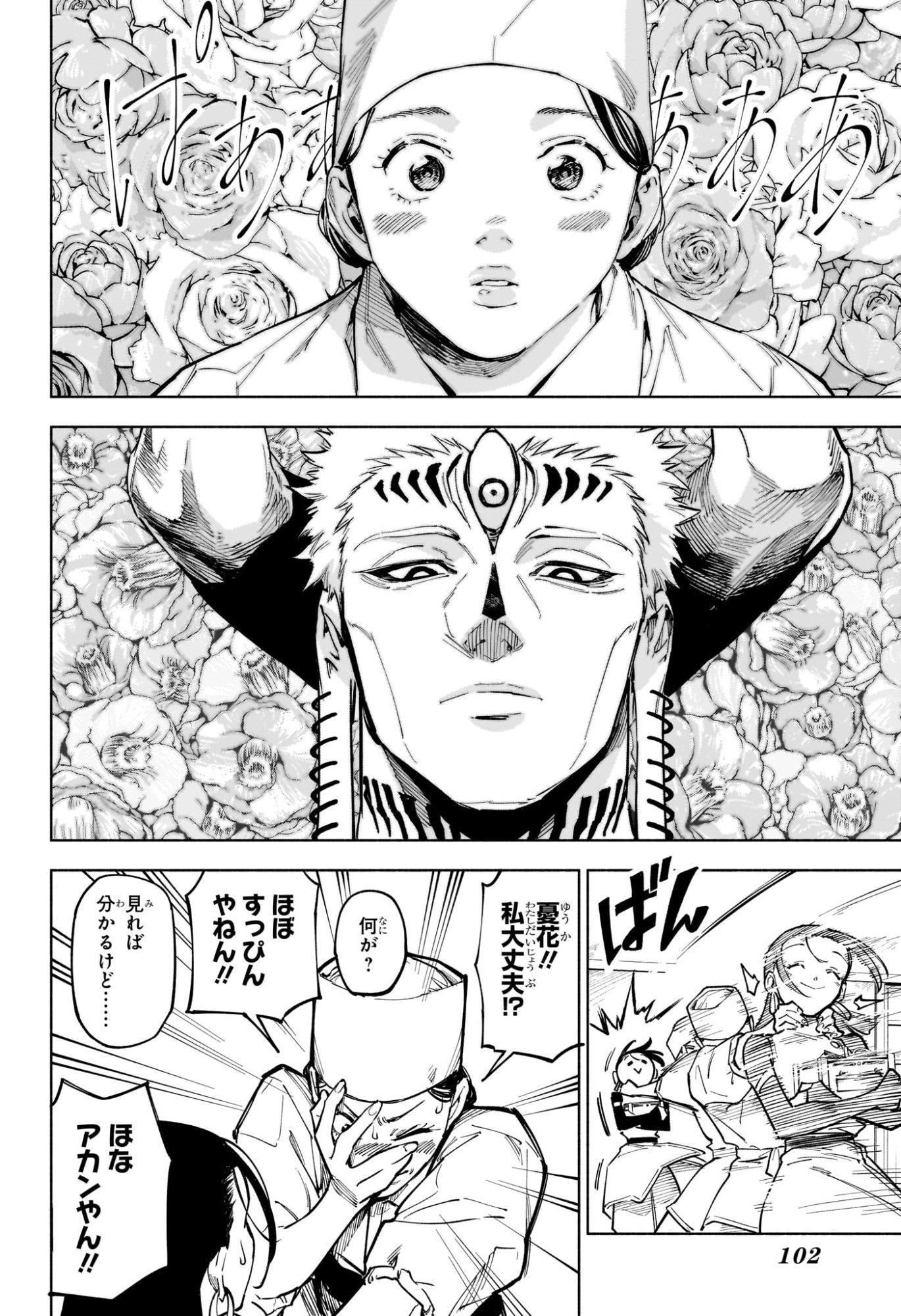 呪術廻戦 ≡ (モジュロ) Chap 11 - Next Chap 12