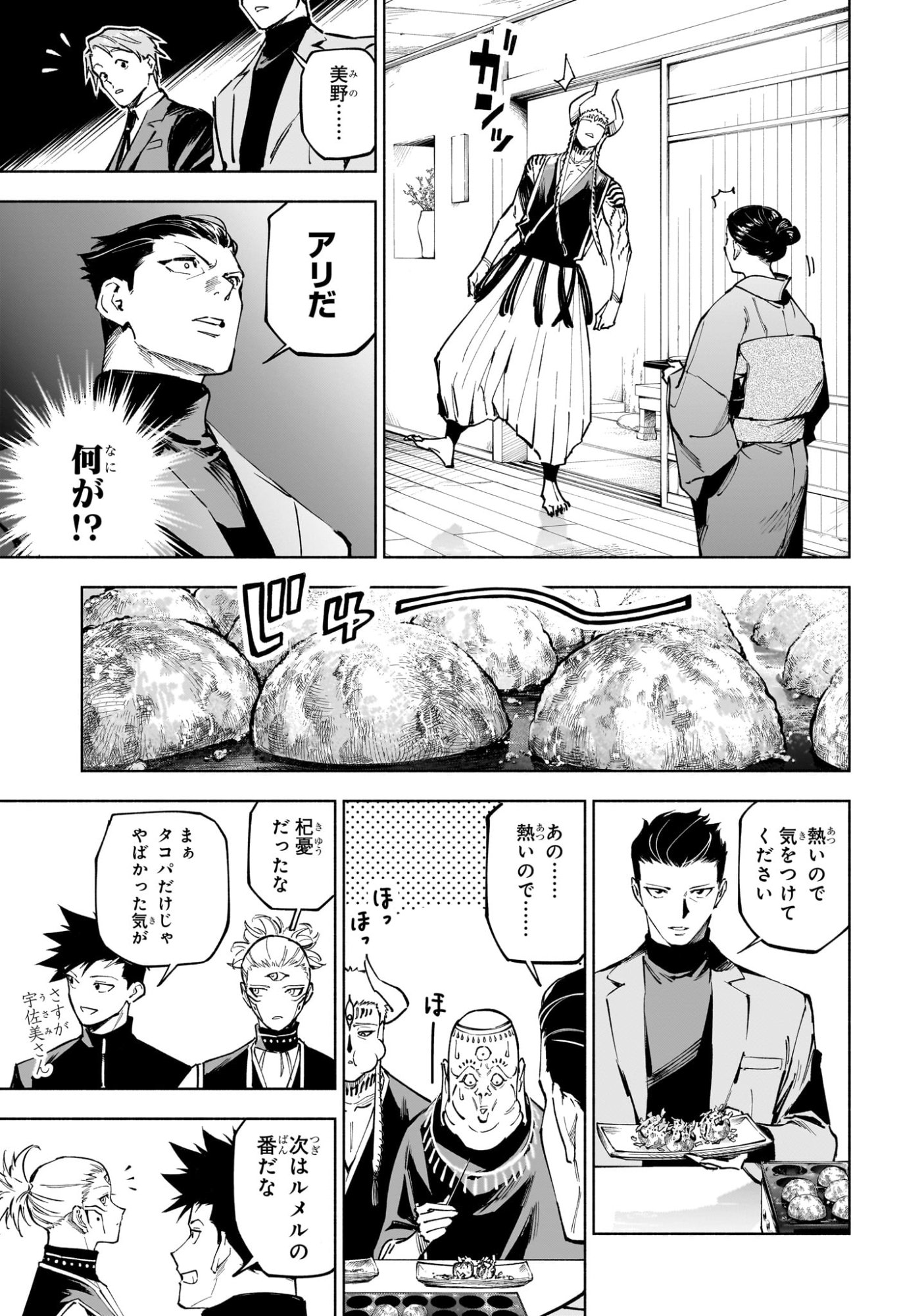 呪術廻戦 ≡ (モジュロ) Chap 11 - Next Chap 12