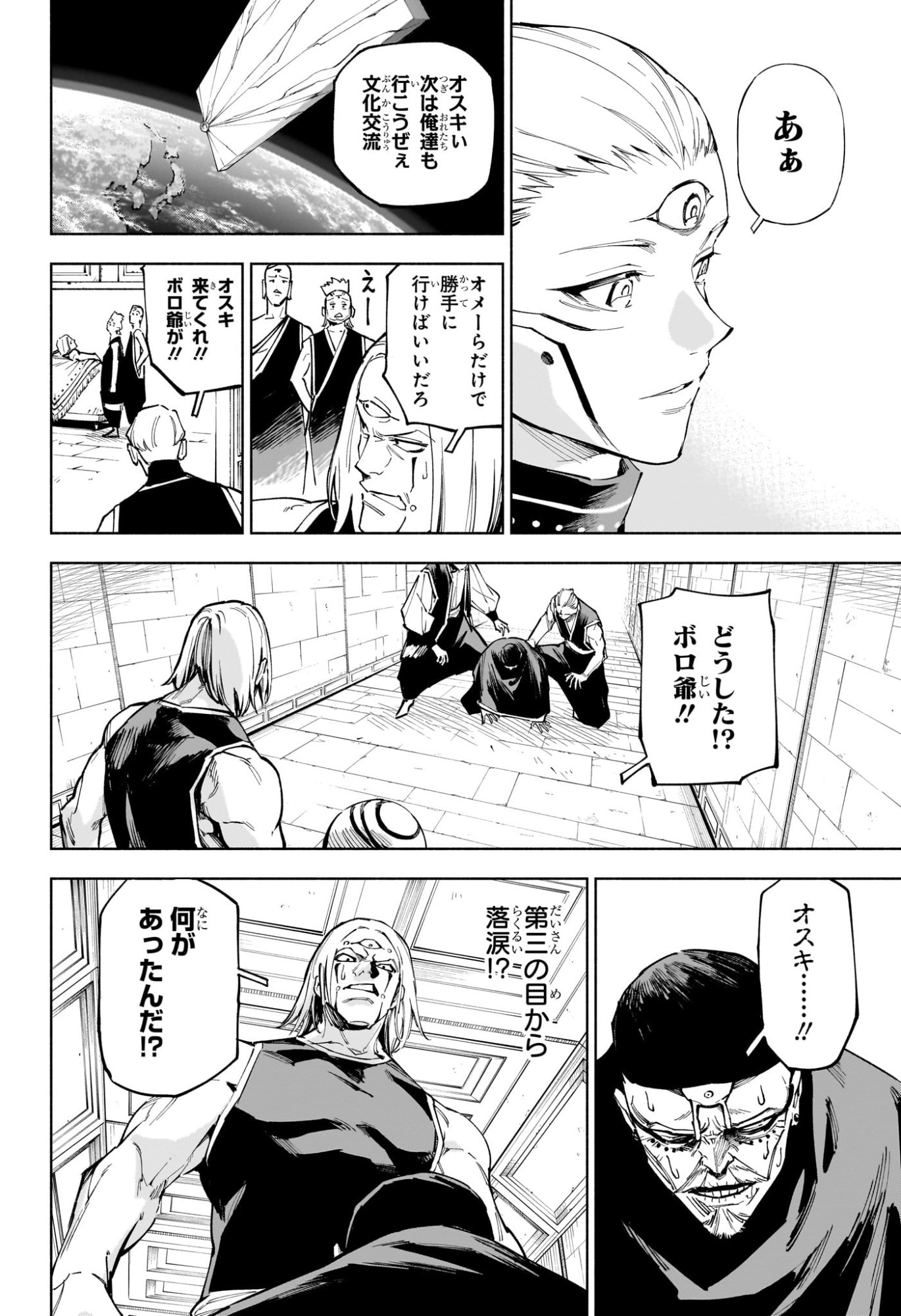 呪術廻戦 ≡ (モジュロ) Chap 11 - Next Chap 12