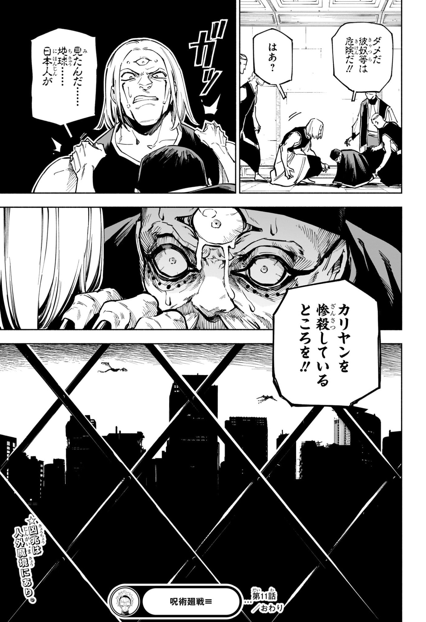 呪術廻戦 ≡ (モジュロ) Chap 11 - Next Chap 12