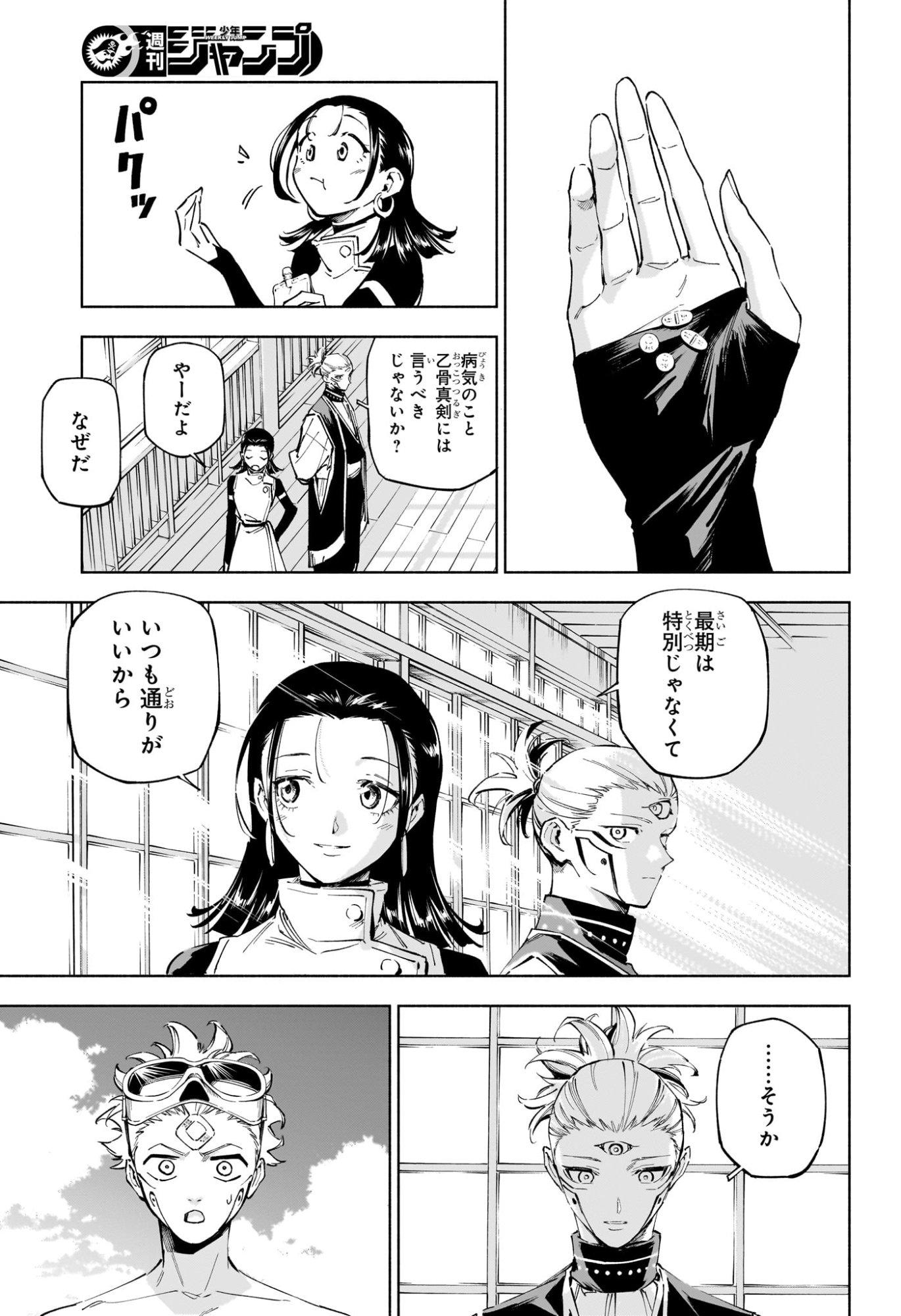 呪術廻戦 ≡ (モジュロ) Chap 11 - Next Chap 12
