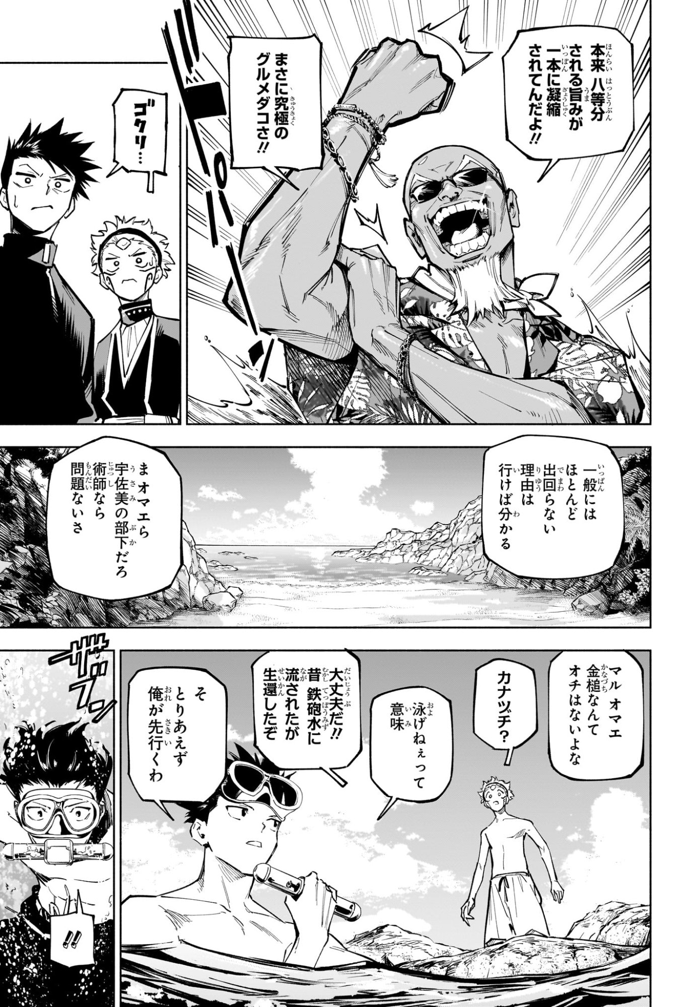 呪術廻戦 ≡ (モジュロ) Chap 11 - Next Chap 12