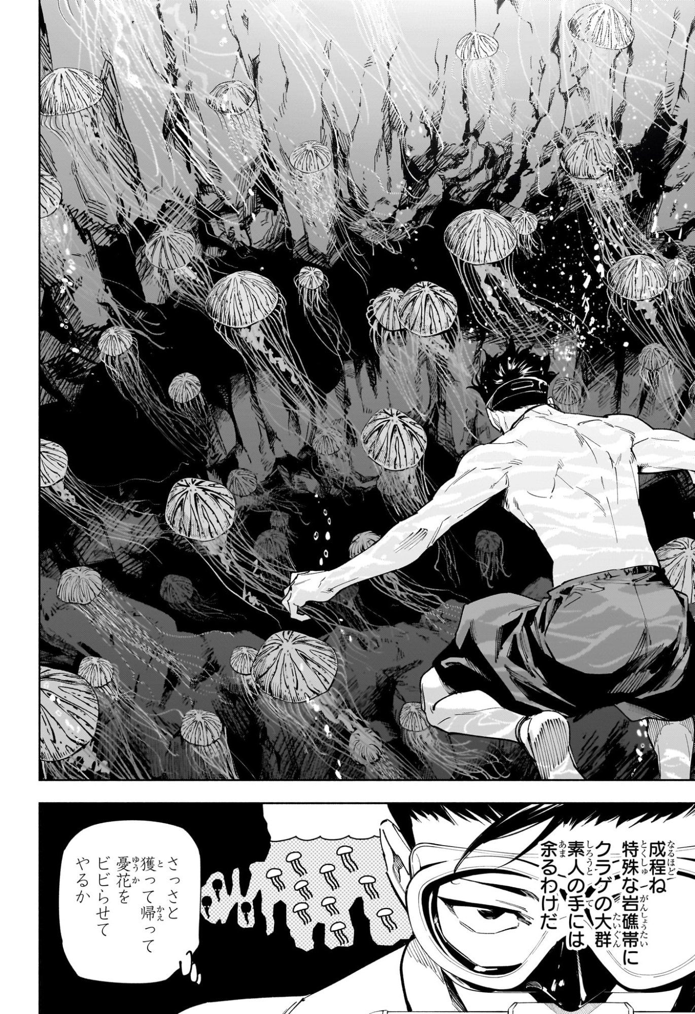 呪術廻戦 ≡ (モジュロ) Chap 11 - Next Chap 12