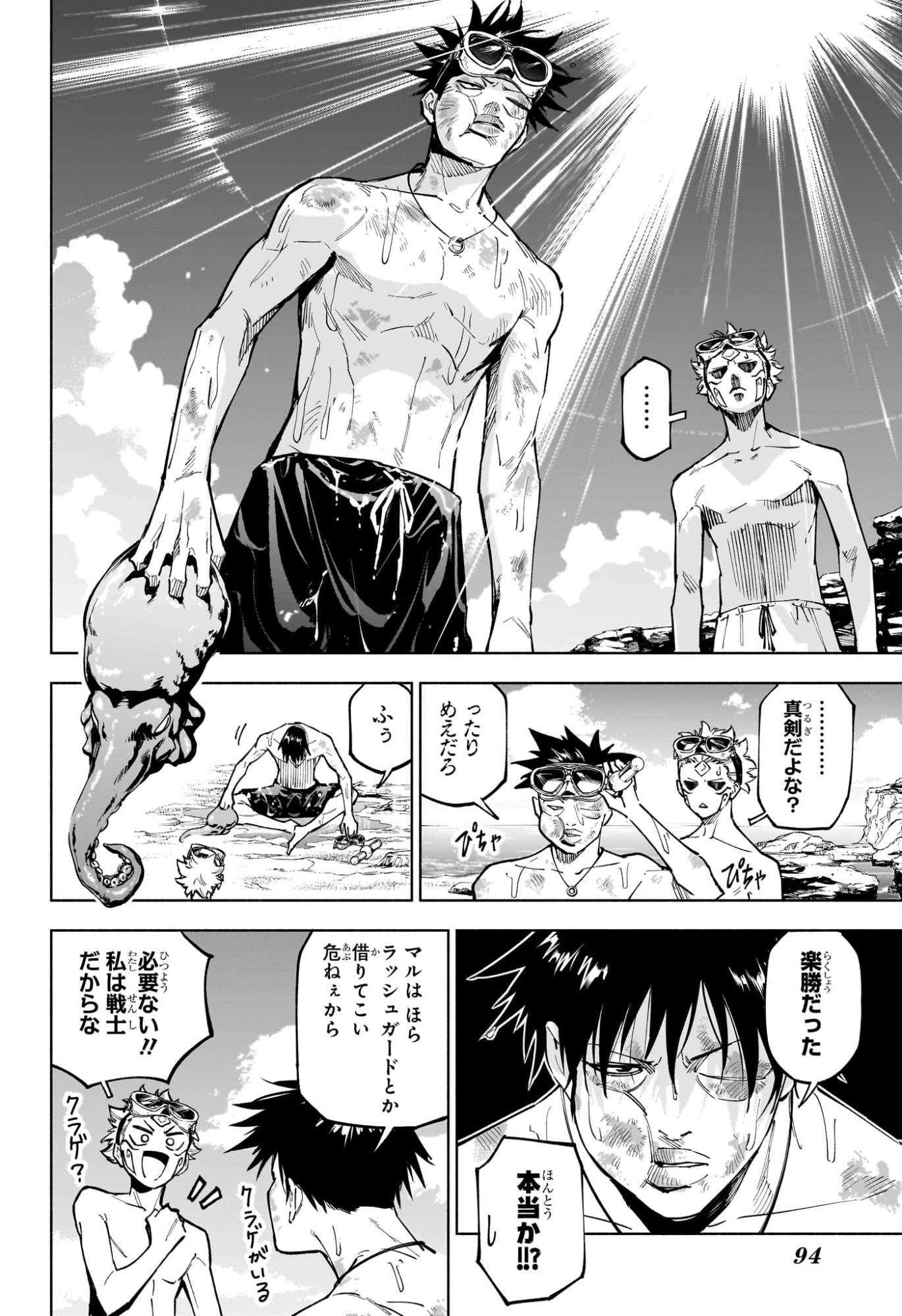 呪術廻戦 ≡ (モジュロ) Chap 11 - Next Chap 12