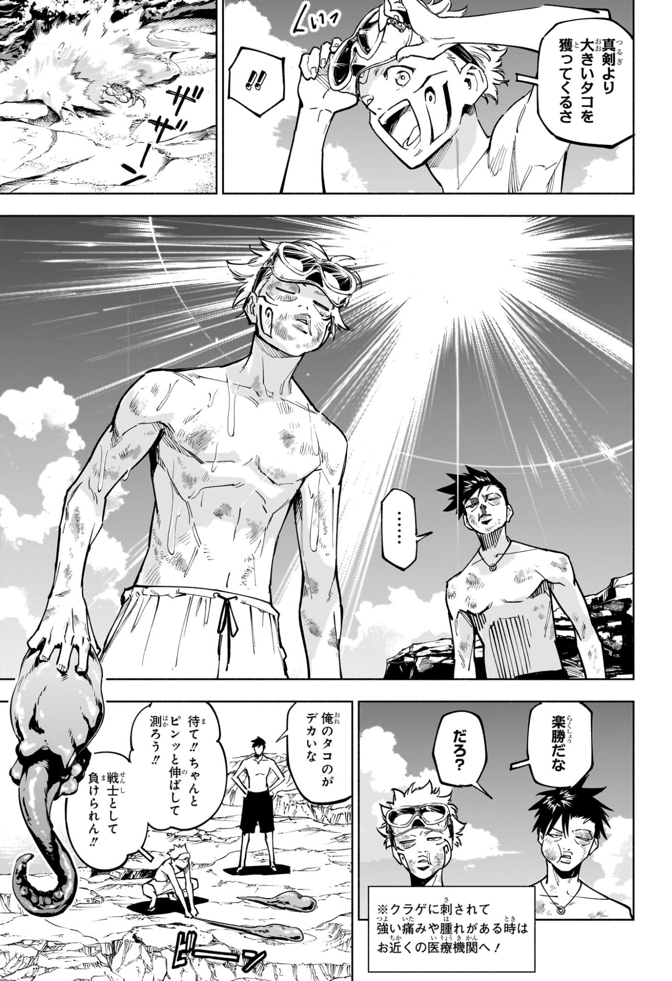 呪術廻戦 ≡ (モジュロ) Chap 11 - Next Chap 12