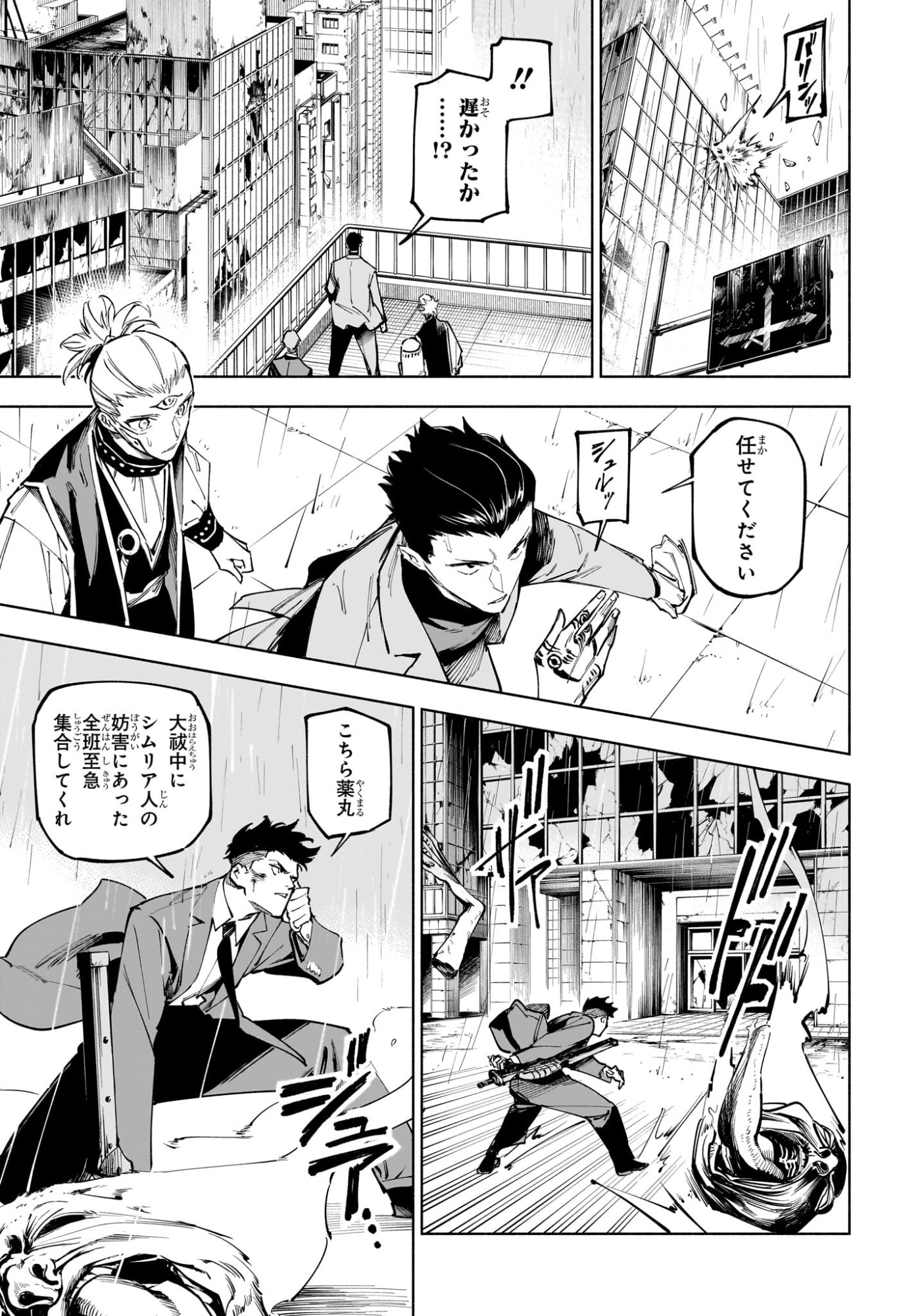 呪術廻戦 ≡ (モジュロ) Chap 12 - Next Chap 13