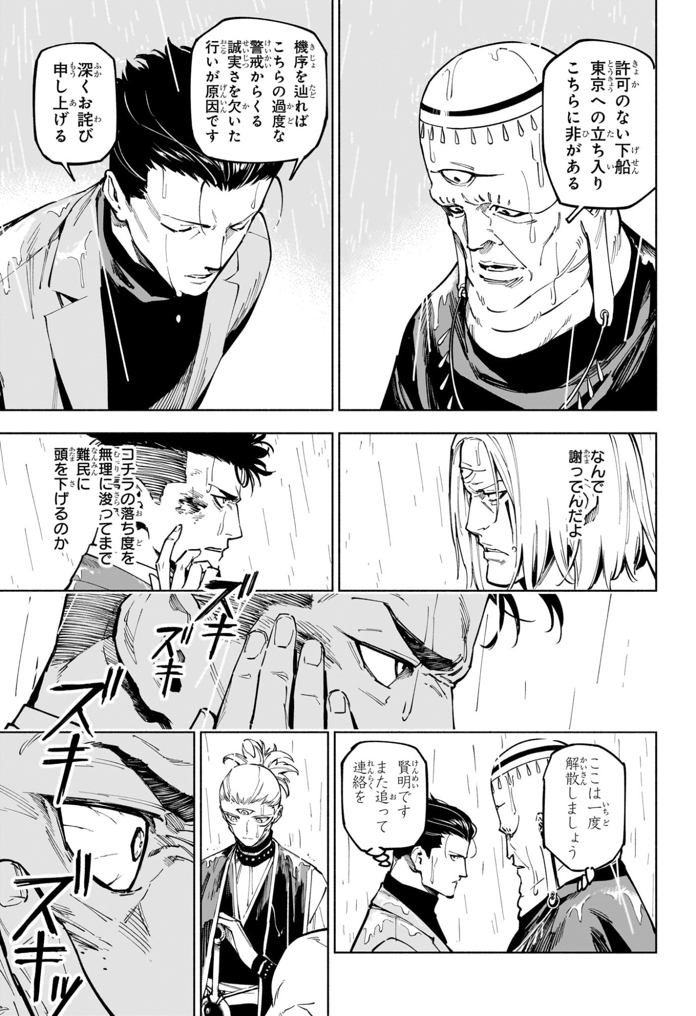 呪術廻戦 ≡ (モジュロ) Chap 12 - Next Chap 13