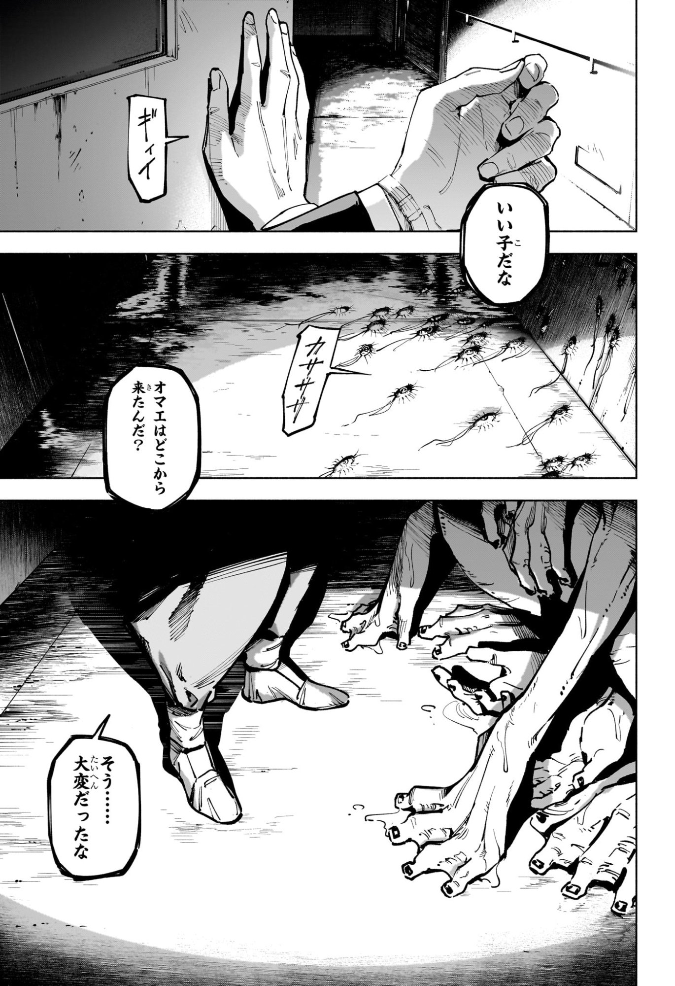 呪術廻戦 ≡ (モジュロ) Chap 12 - Next Chap 13