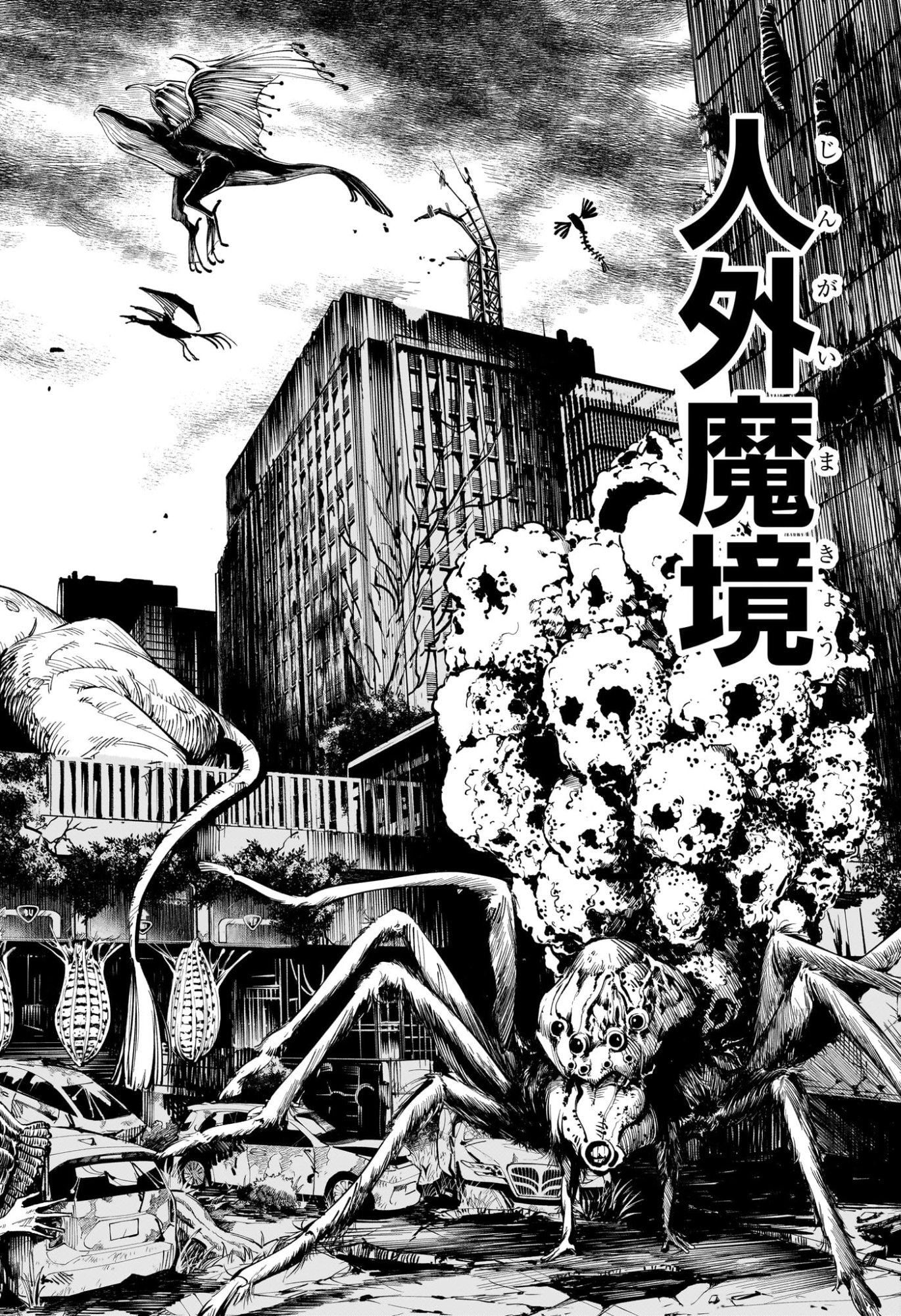 呪術廻戦 ≡ (モジュロ) Chap 12 - Next Chap 13