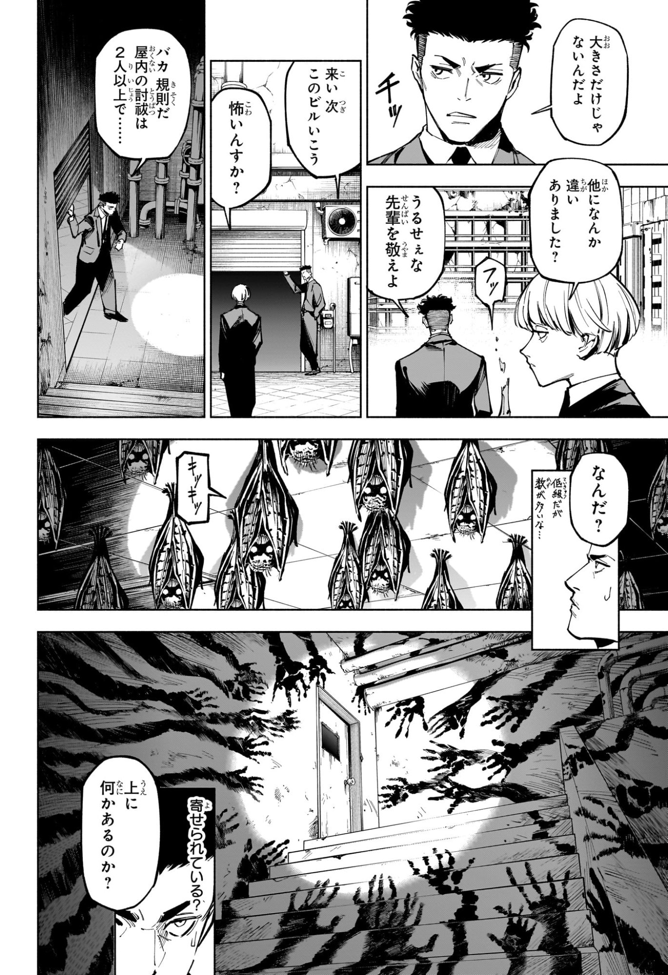 呪術廻戦 ≡ (モジュロ) Chap 12 - Next Chap 13