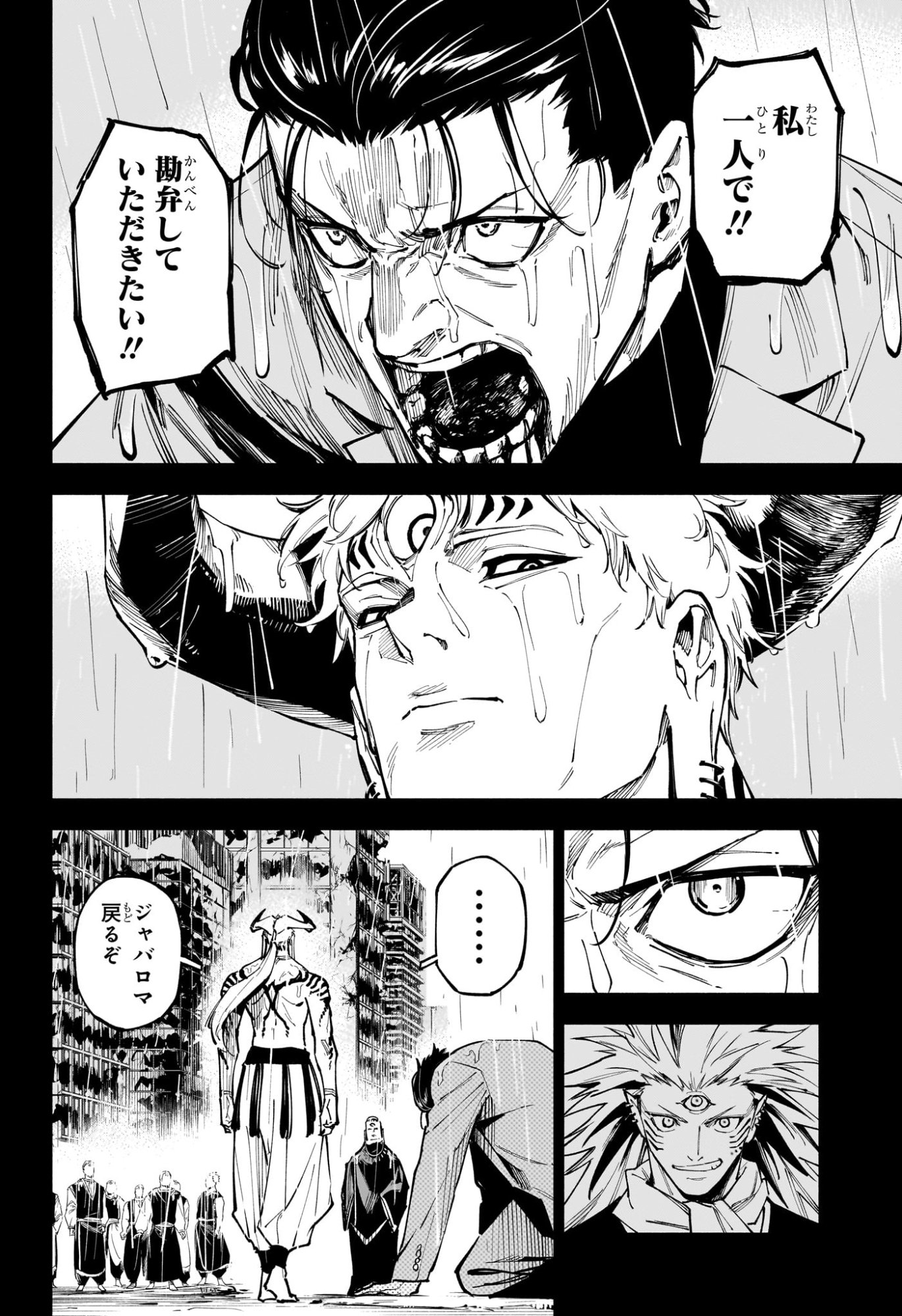 呪術廻戦 ≡ (モジュロ) Chap 13 - Next Chap 14