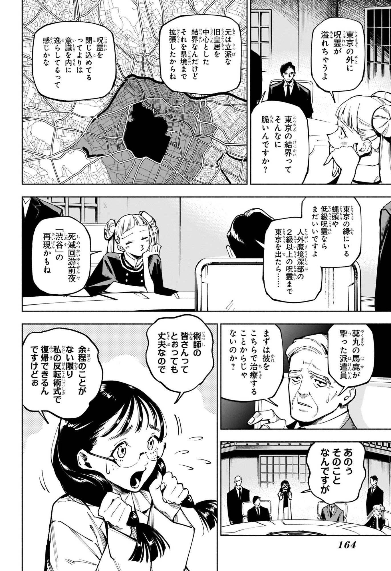 呪術廻戦 ≡ (モジュロ) Chap 13 - Next Chap 14