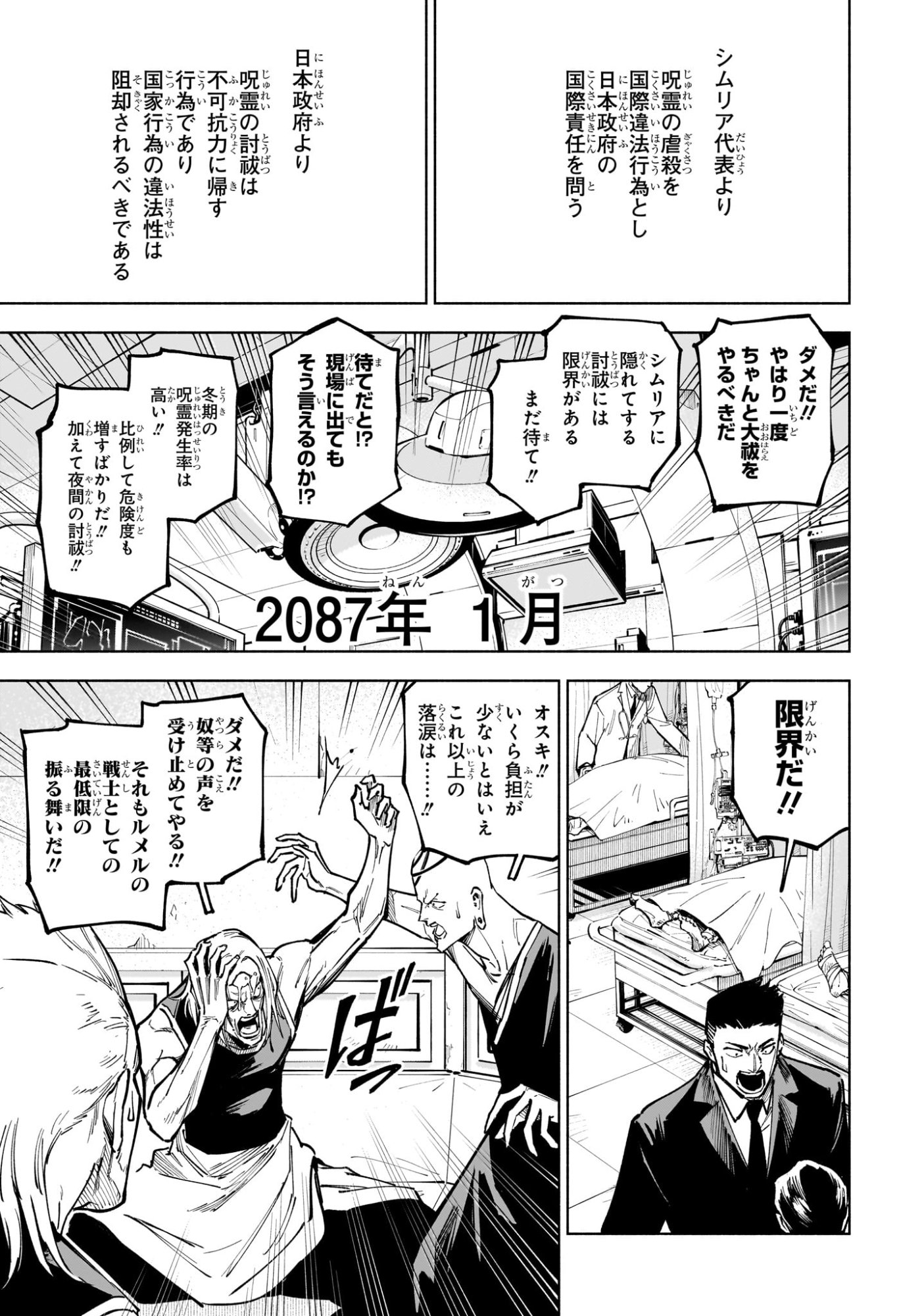 呪術廻戦 ≡ (モジュロ) Chap 13 - Next Chap 14