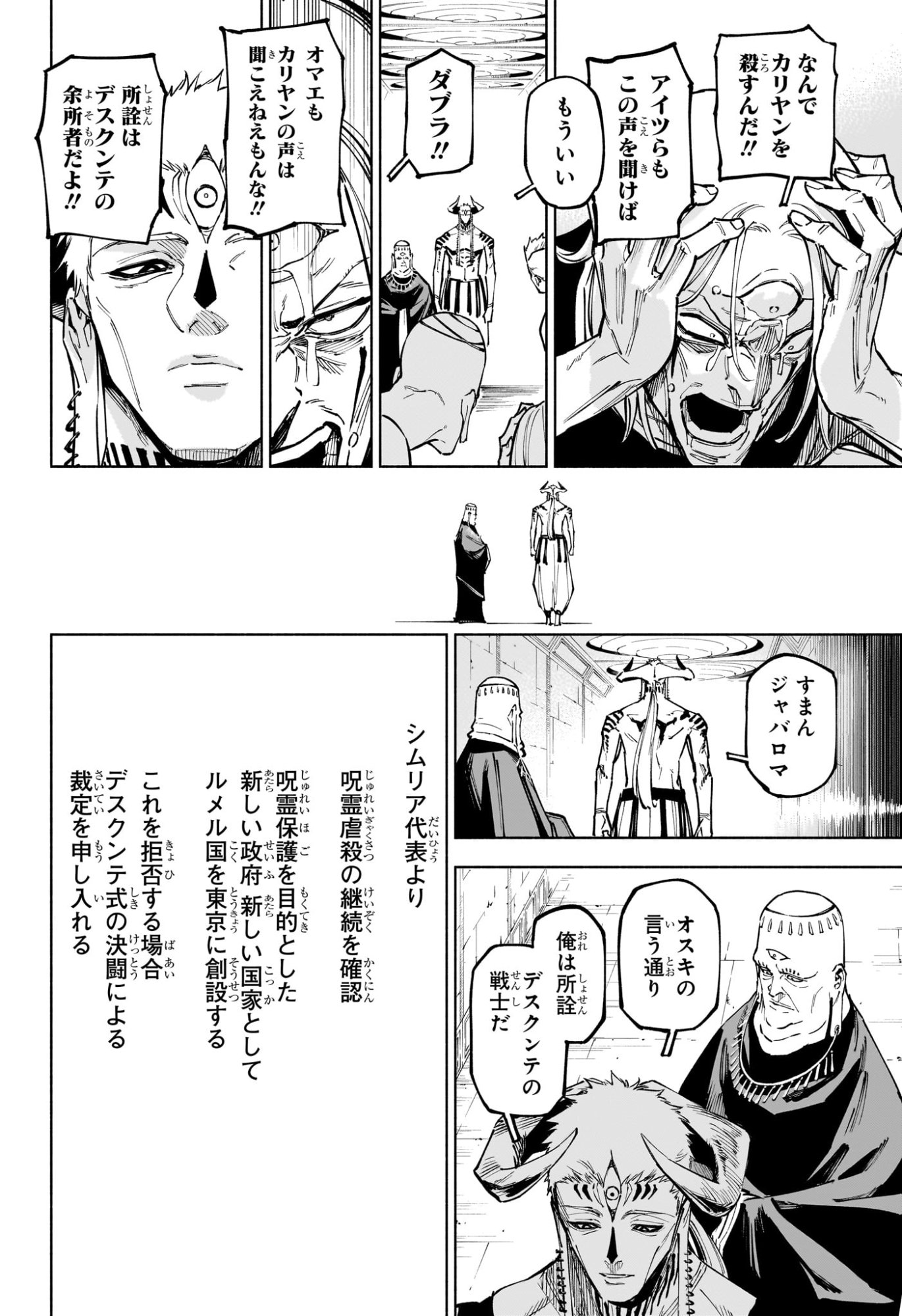 呪術廻戦 ≡ (モジュロ) Chap 13 - Next Chap 14