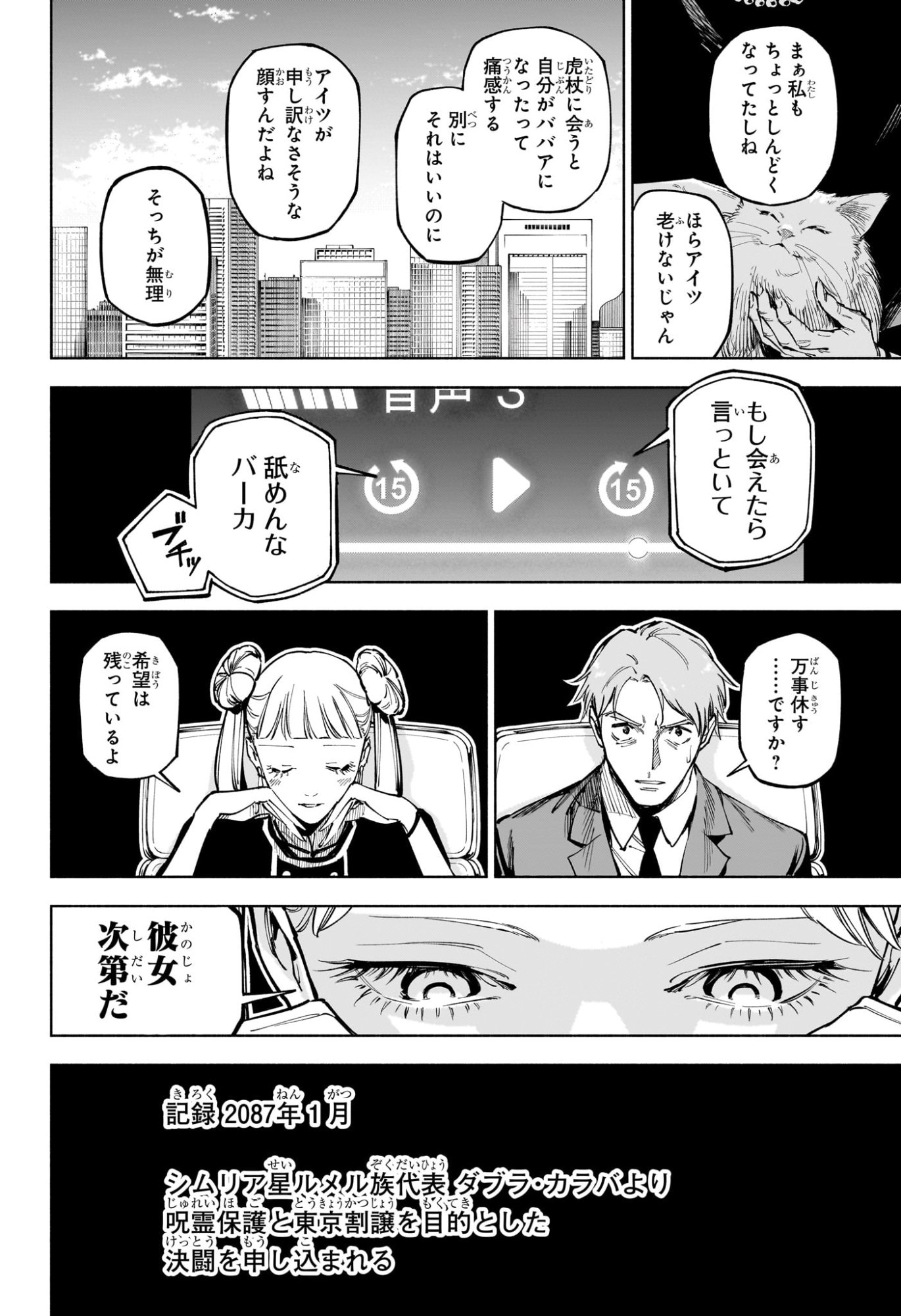 呪術廻戦 ≡ (モジュロ) Chap 13 - Next Chap 14