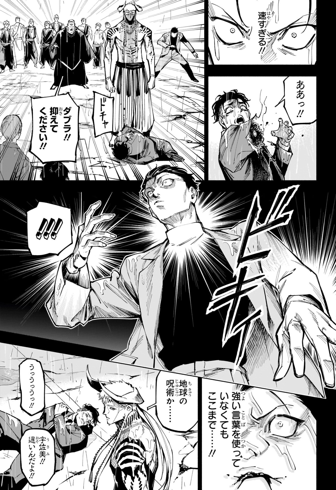 呪術廻戦 ≡ (モジュロ) Chap 13 - Next Chap 14