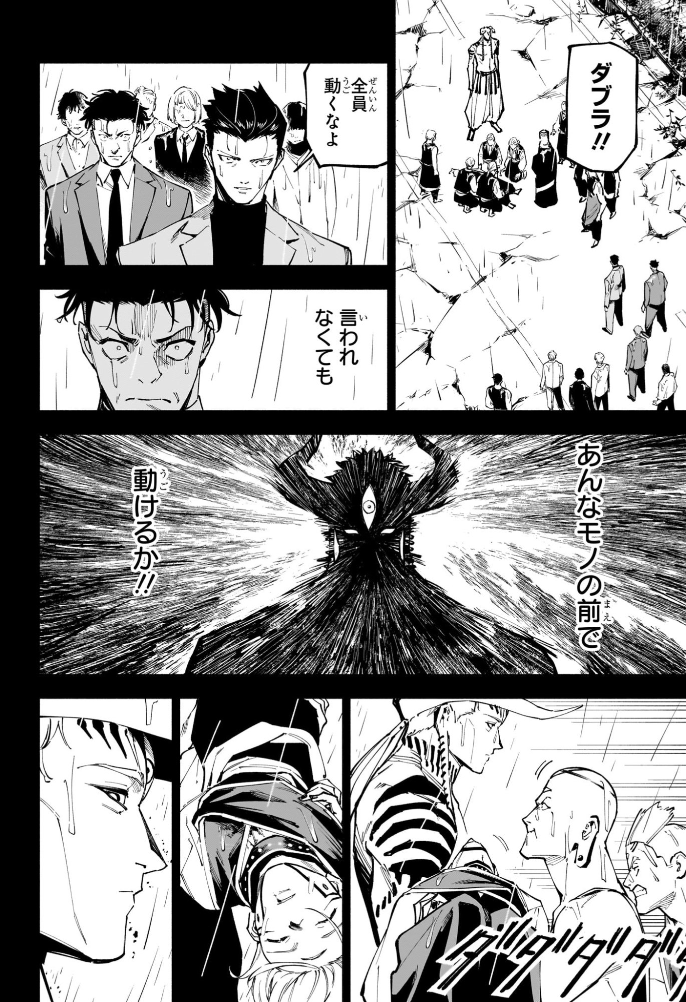 呪術廻戦 ≡ (モジュロ) Chap 13 - Next Chap 14