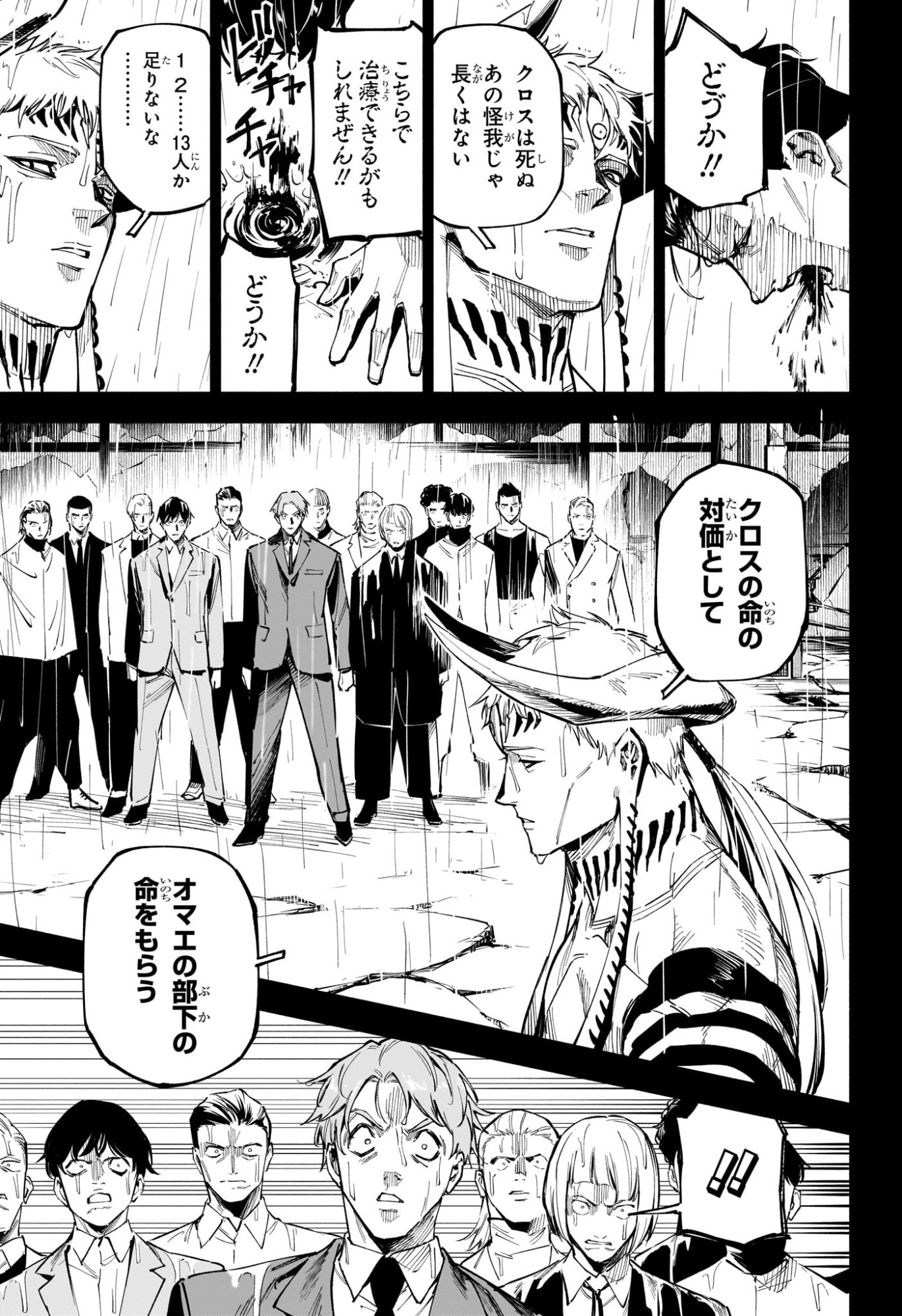 呪術廻戦 ≡ (モジュロ) Chap 13 - Next Chap 14