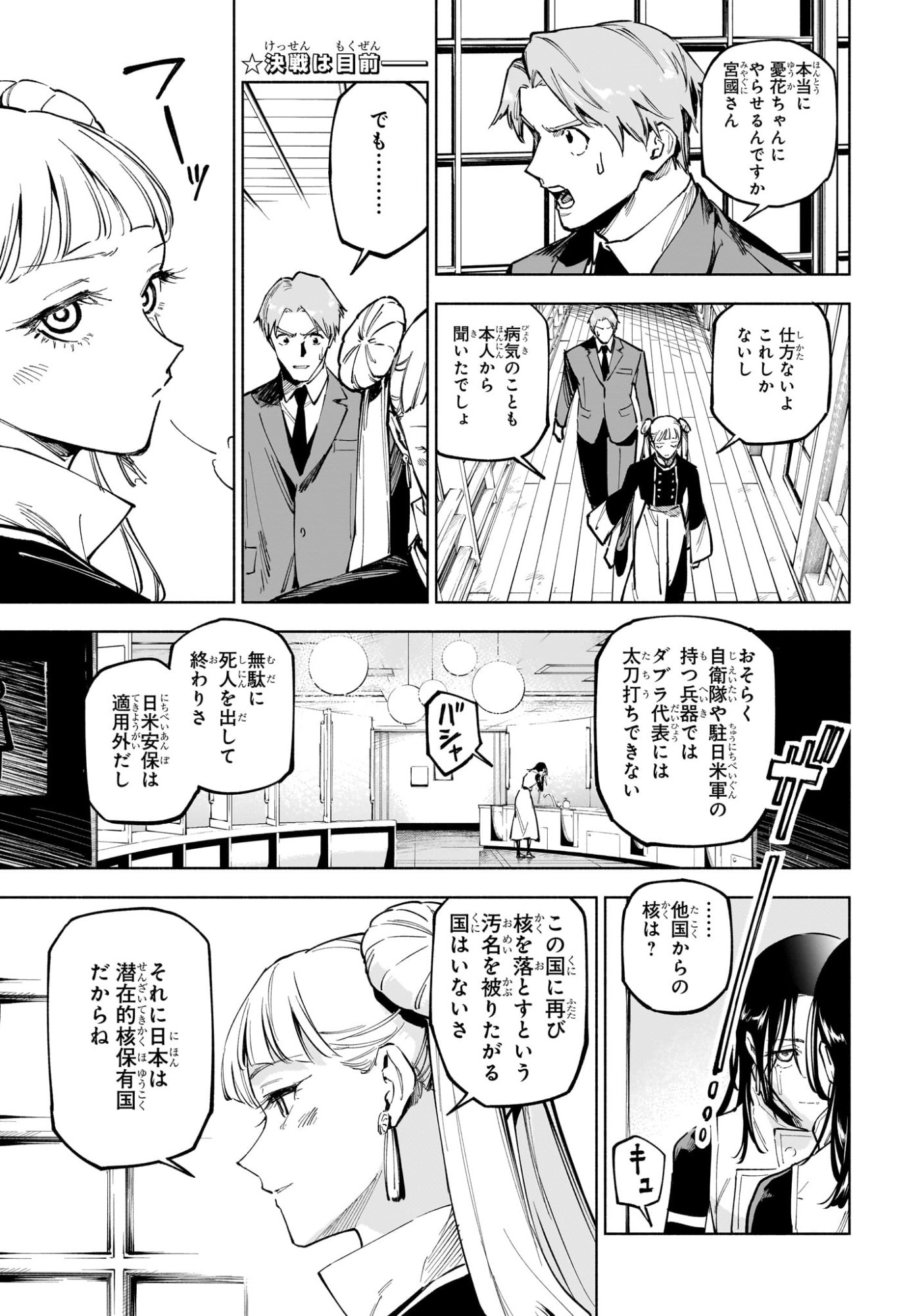 呪術廻戦 ≡ (モジュロ) Chap 14 - Next Chap 15