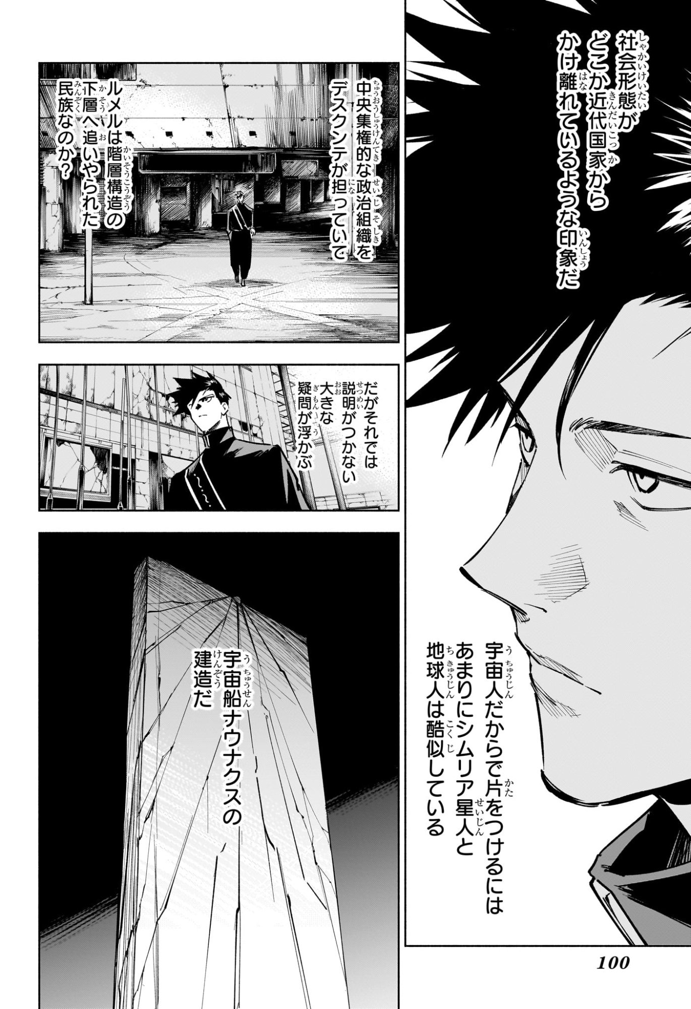 呪術廻戦 ≡ (モジュロ) Chap 14 - Next Chap 15
