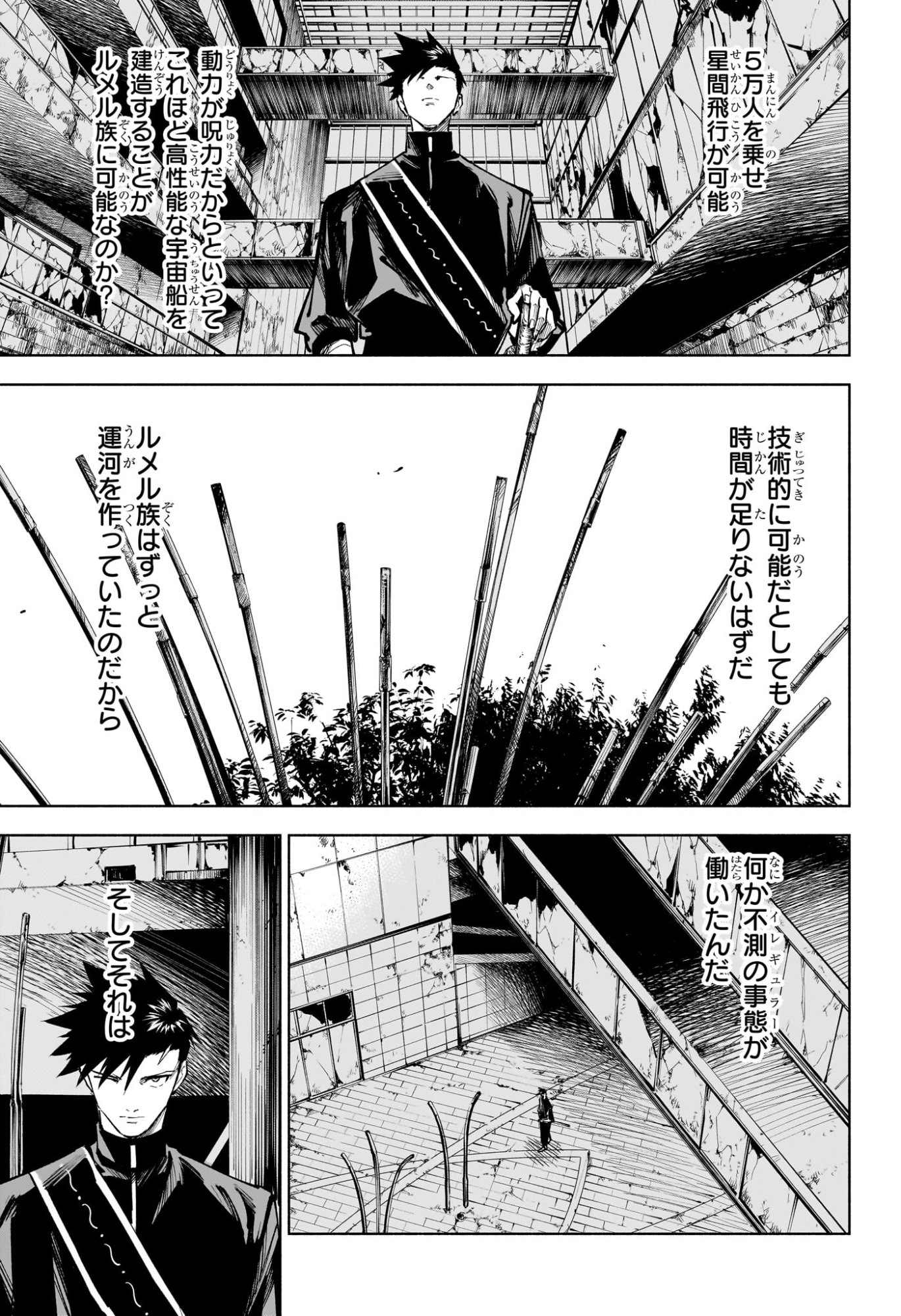 呪術廻戦 ≡ (モジュロ) Chap 14 - Next Chap 15