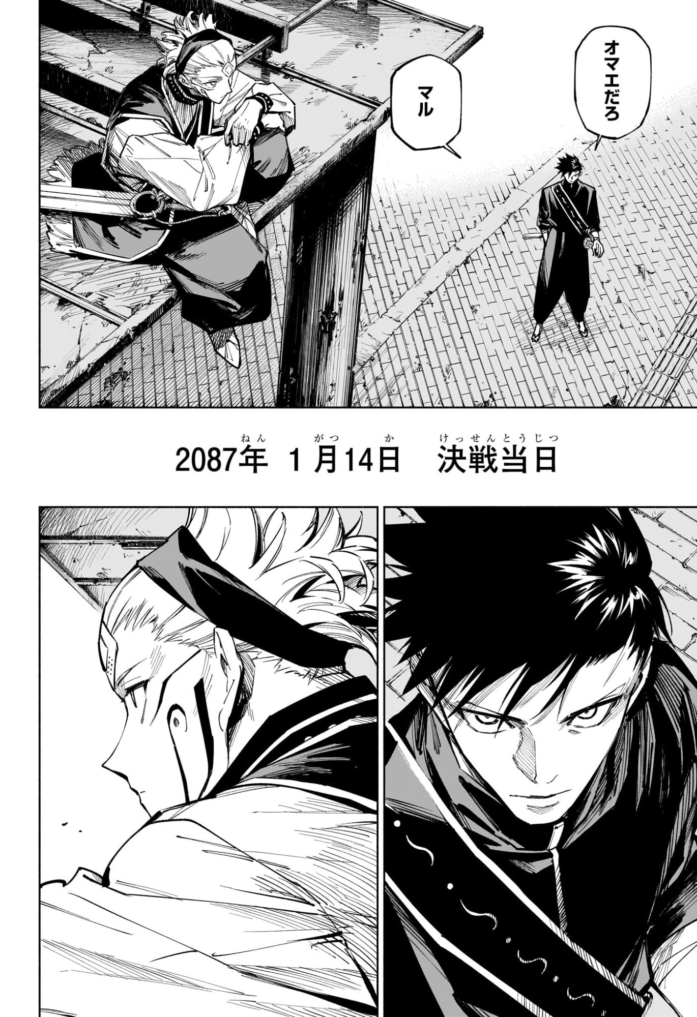 呪術廻戦 ≡ (モジュロ) Chap 14 - Next Chap 15