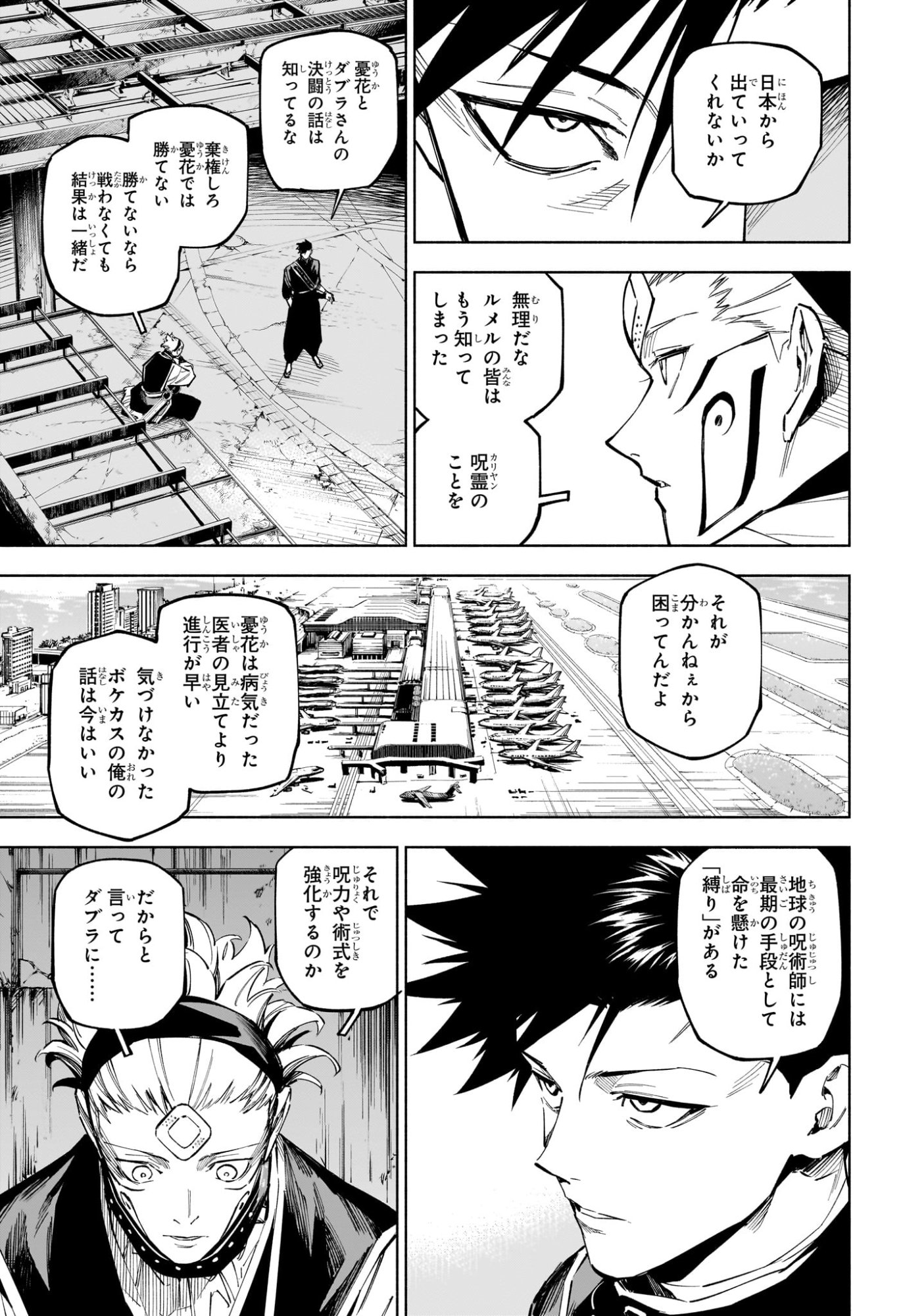呪術廻戦 ≡ (モジュロ) Chap 14 - Next Chap 15