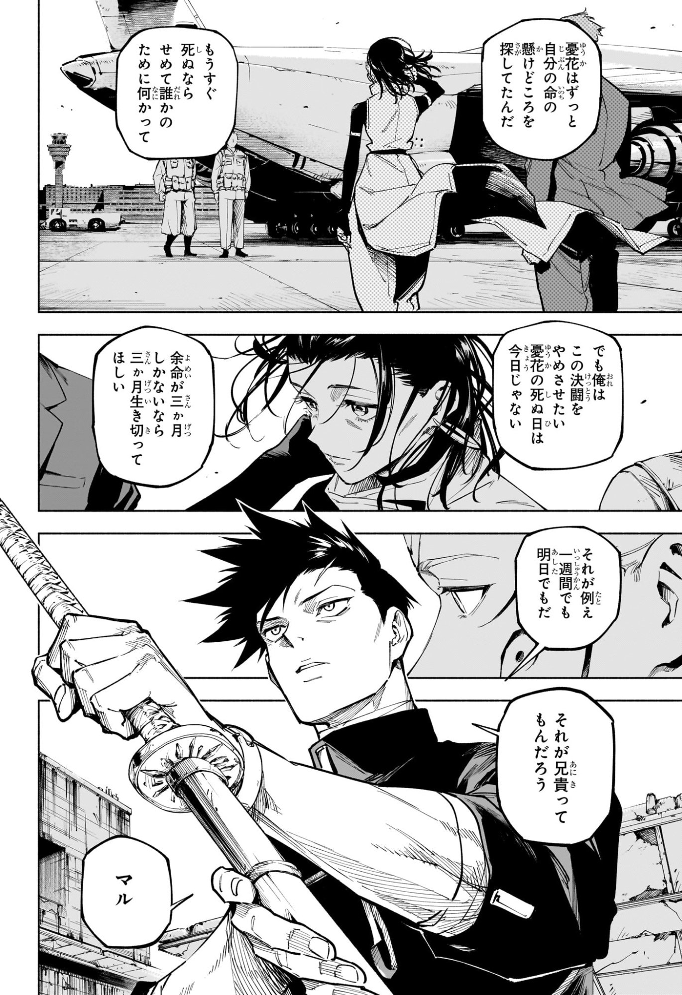 呪術廻戦 ≡ (モジュロ) Chap 14 - Next Chap 15