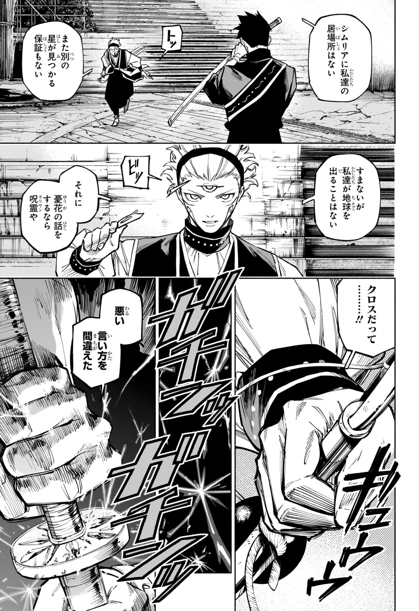 呪術廻戦 ≡ (モジュロ) Chap 14 - Next Chap 15