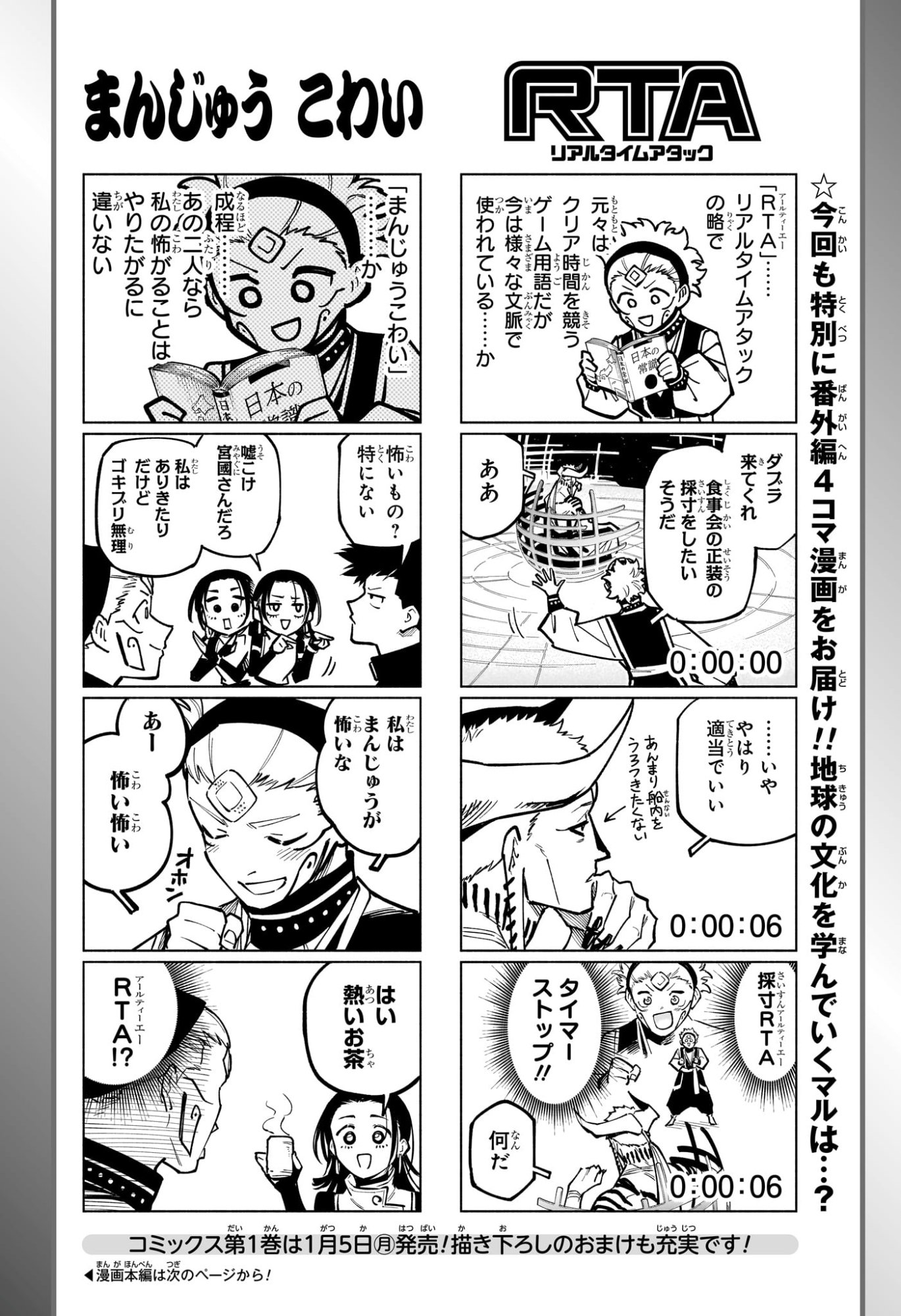 呪術廻戦 ≡ (モジュロ) Chap 14 - Next Chap 15