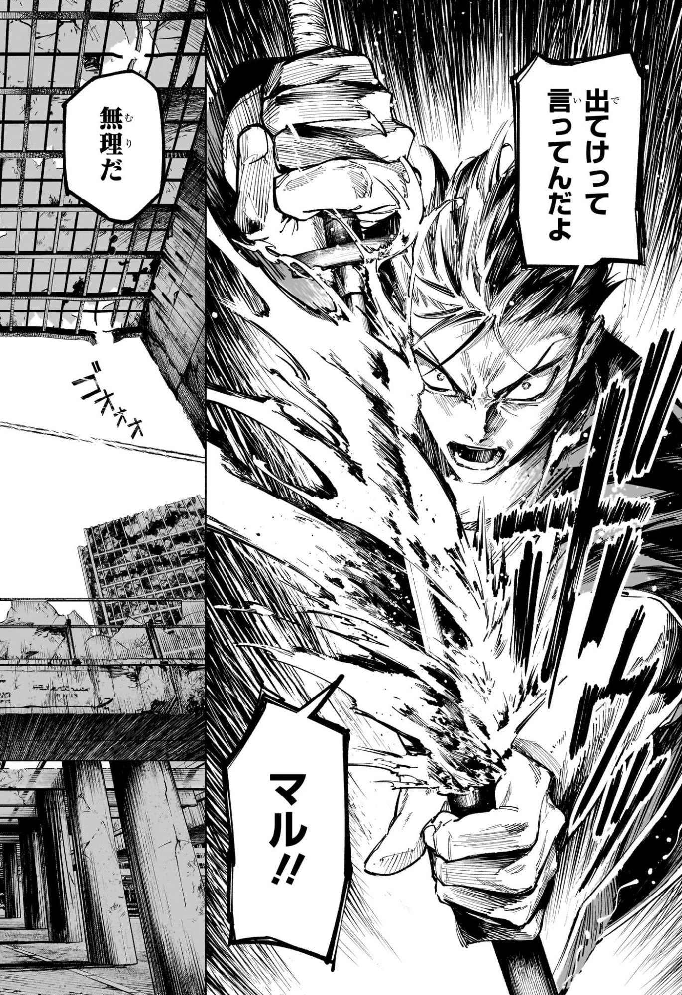 呪術廻戦 ≡ (モジュロ) Chap 14 - Next Chap 15