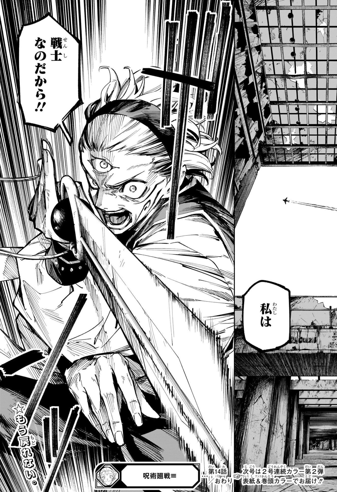 呪術廻戦 ≡ (モジュロ) Chap 14 - Next Chap 15