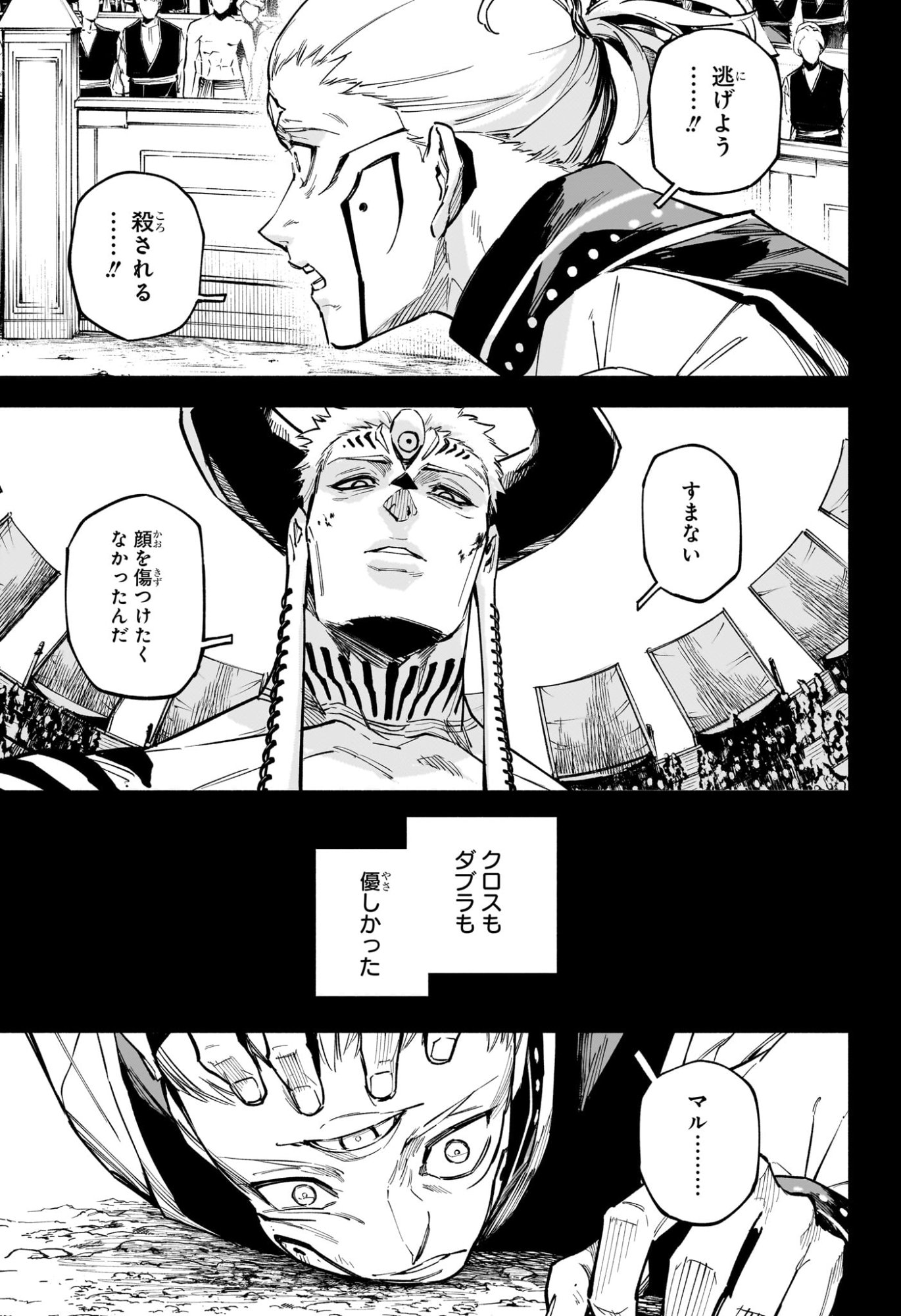 呪術廻戦 ≡ (モジュロ) Chap 14 - Next Chap 15