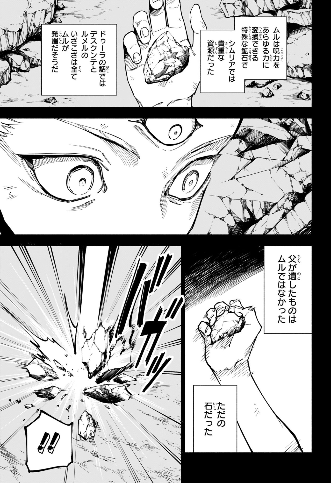 呪術廻戦 ≡ (モジュロ) Chap 14 - Next Chap 15