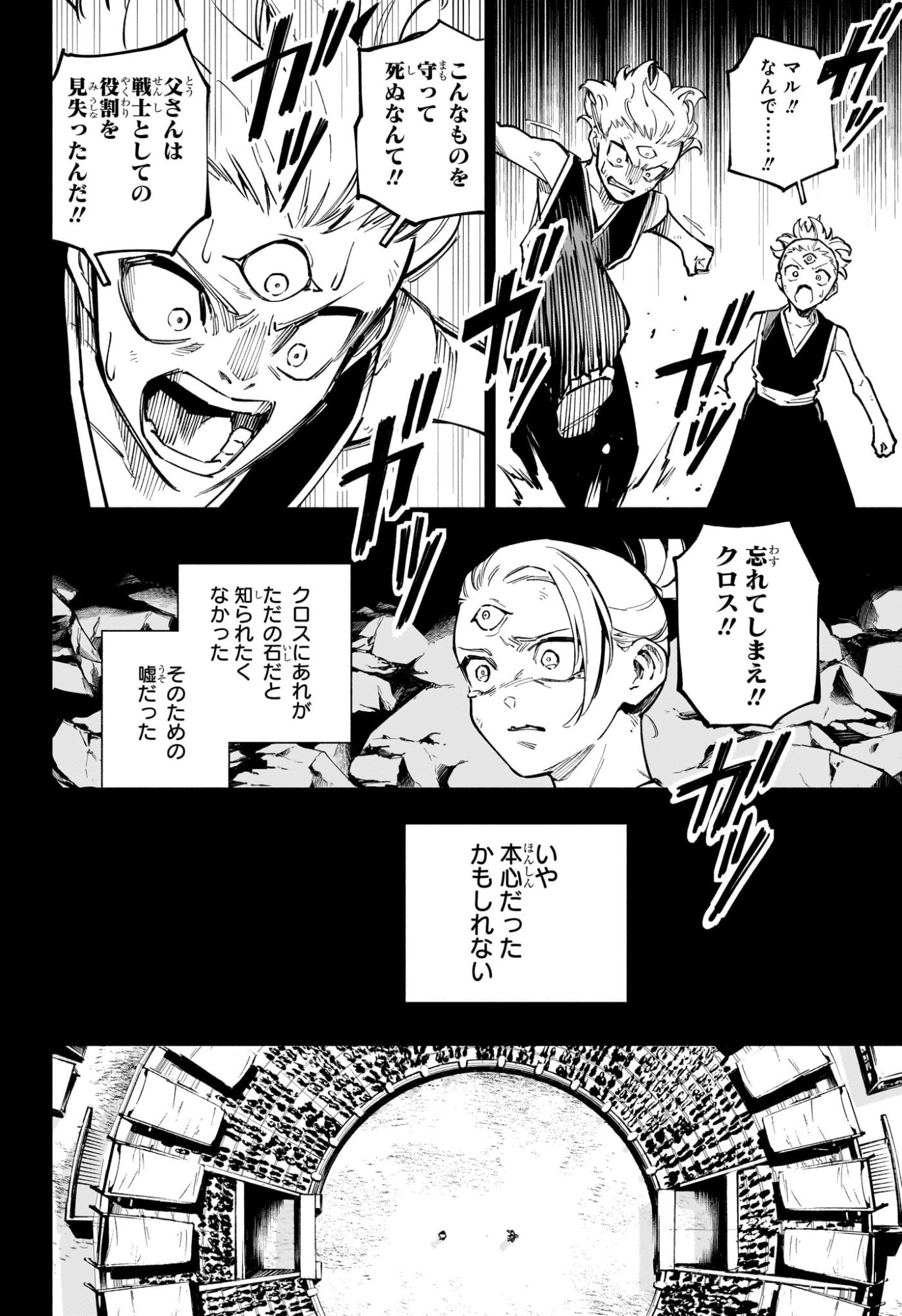 呪術廻戦 ≡ (モジュロ) Chap 14 - Next Chap 15