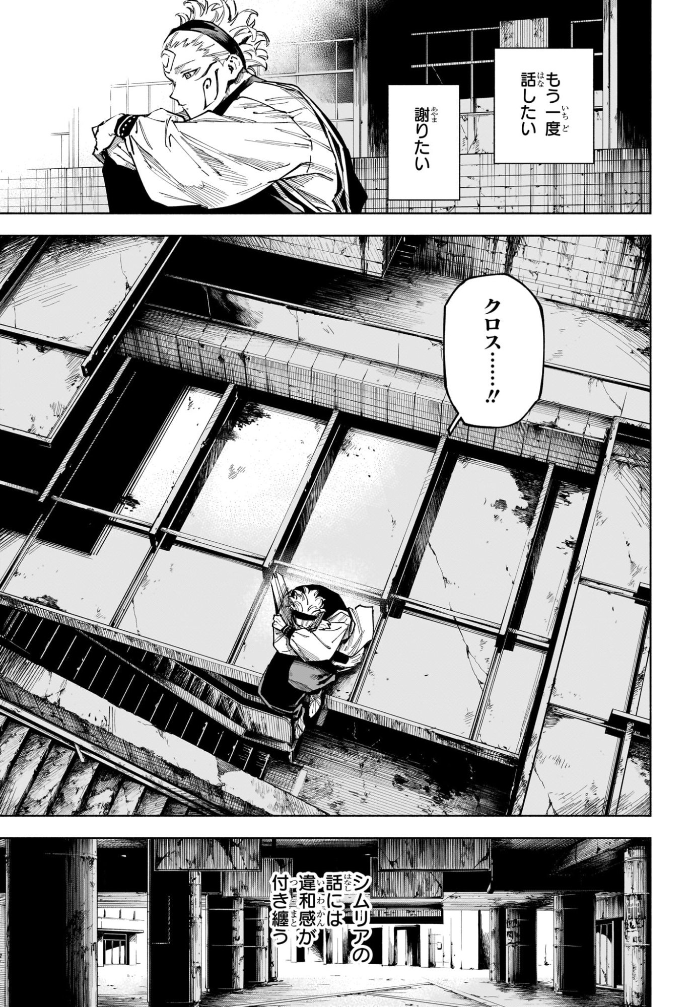 呪術廻戦 ≡ (モジュロ) Chap 14 - Next Chap 15
