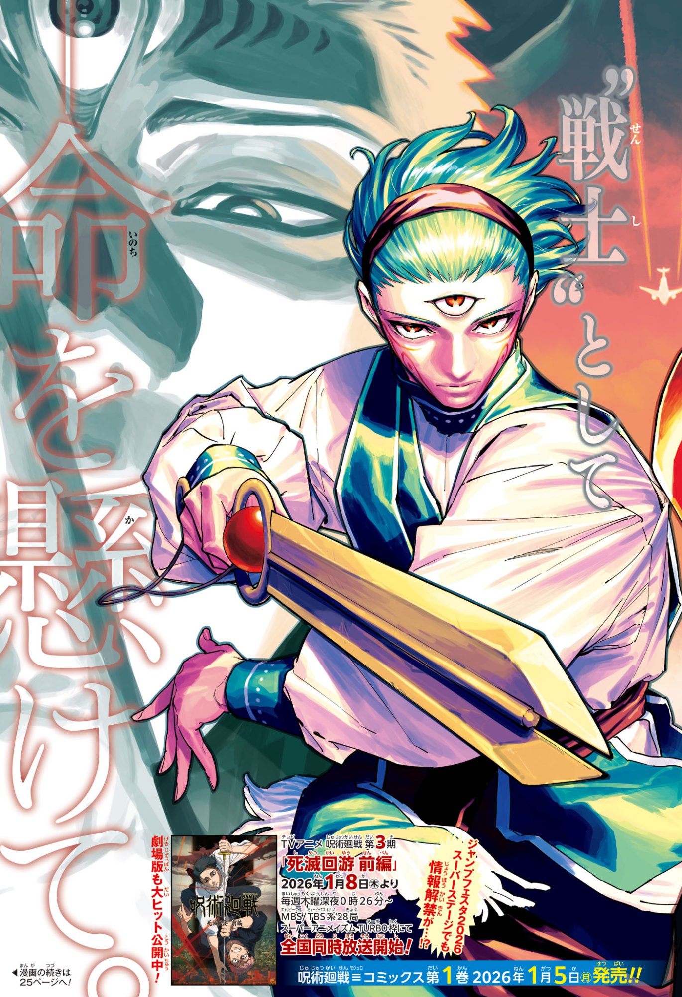 呪術廻戦 ≡ (モジュロ) Chap 15 - Next Chap 16