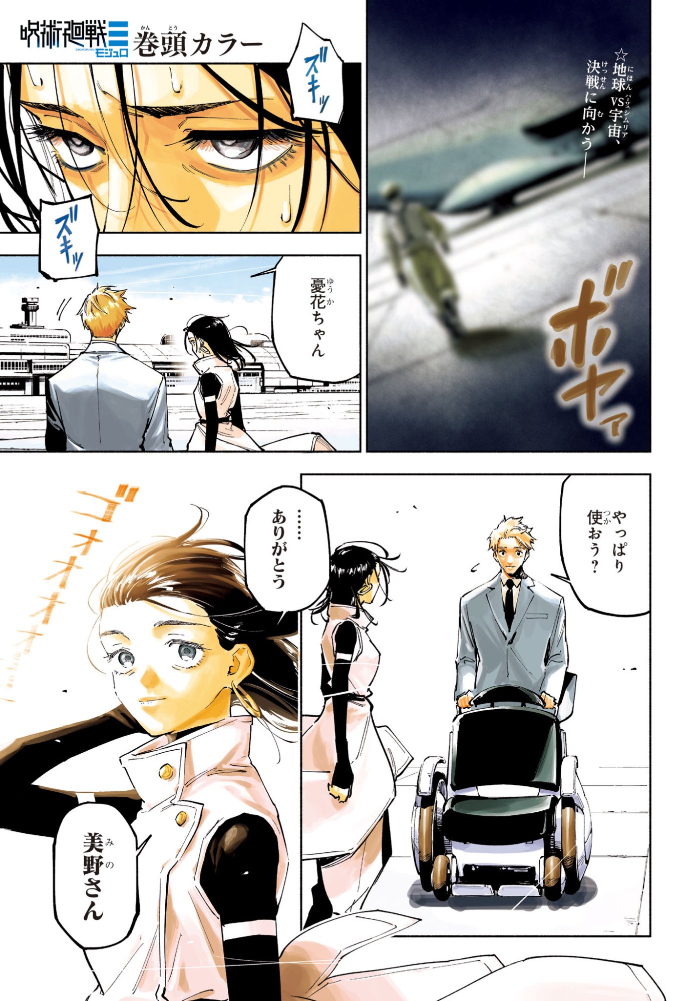 呪術廻戦 ≡ (モジュロ) Chap 15 - Next Chap 16